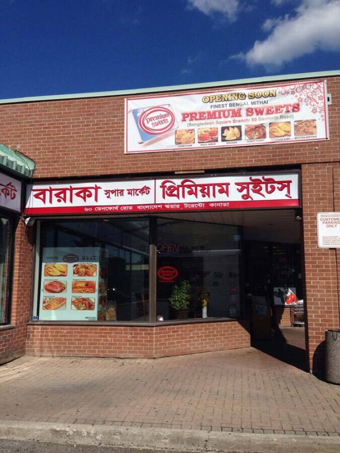 Premium Sweets, Scarborough, Toronto Urbanspoon/Zomato