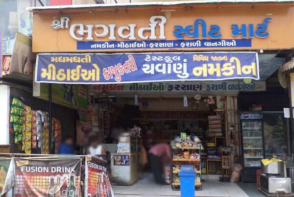 Shree Bhagwati Sweet Mart