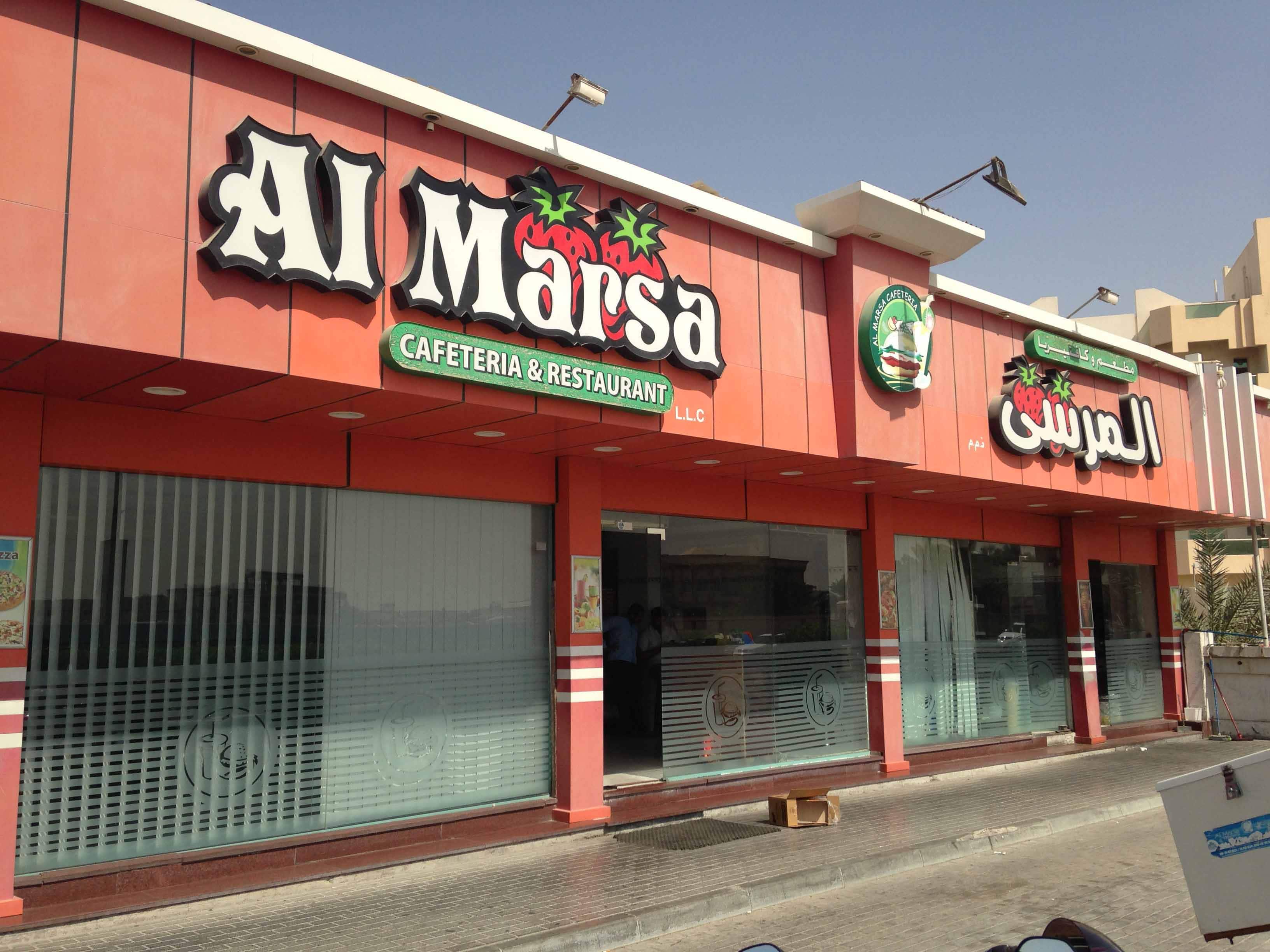 Al Marsa Menu, Menu for Al Marsa, Al Jurf, Ajman