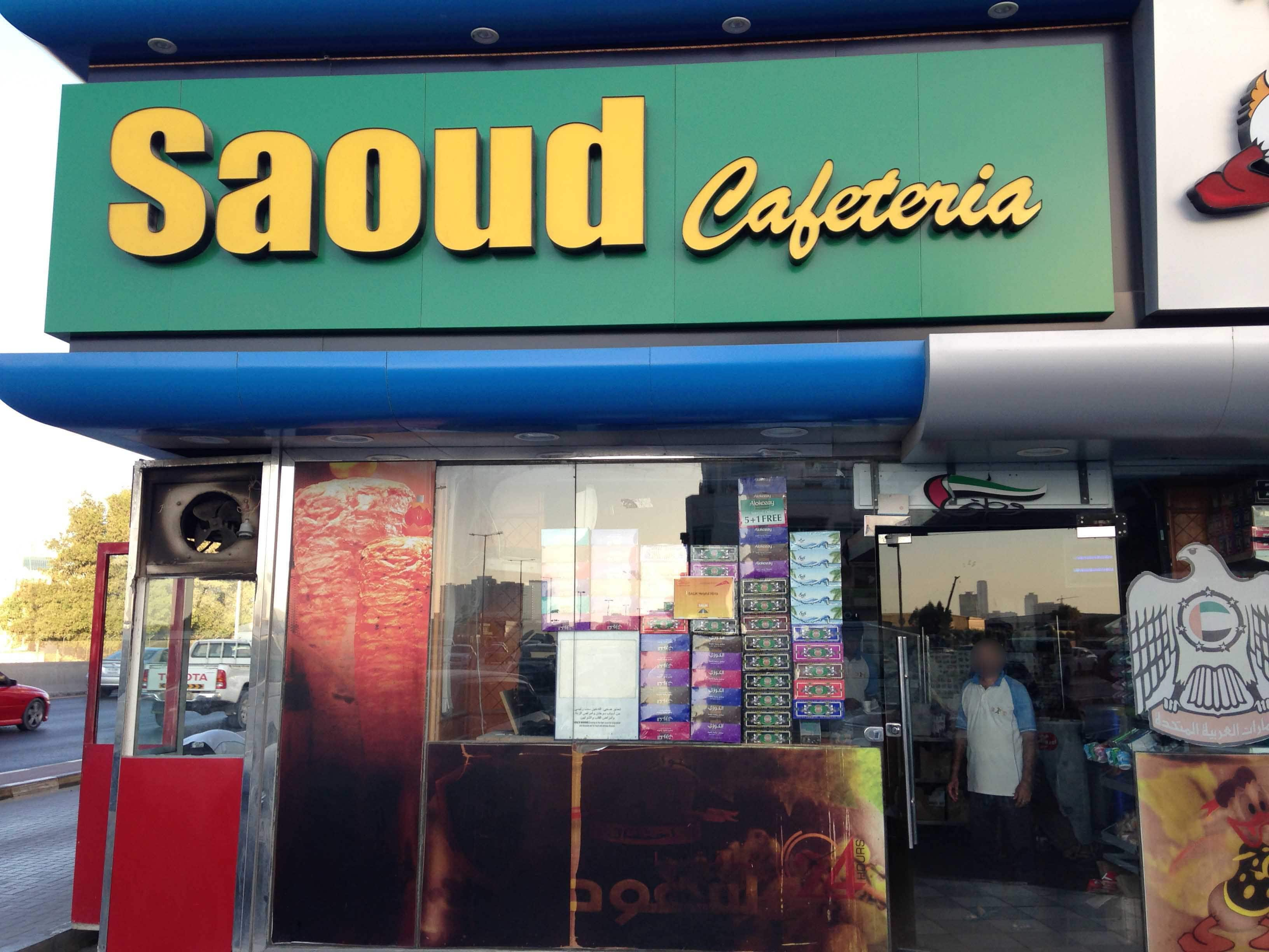 Menu Of Saoud Cafeteria Al Rashidiya 1 Ajman