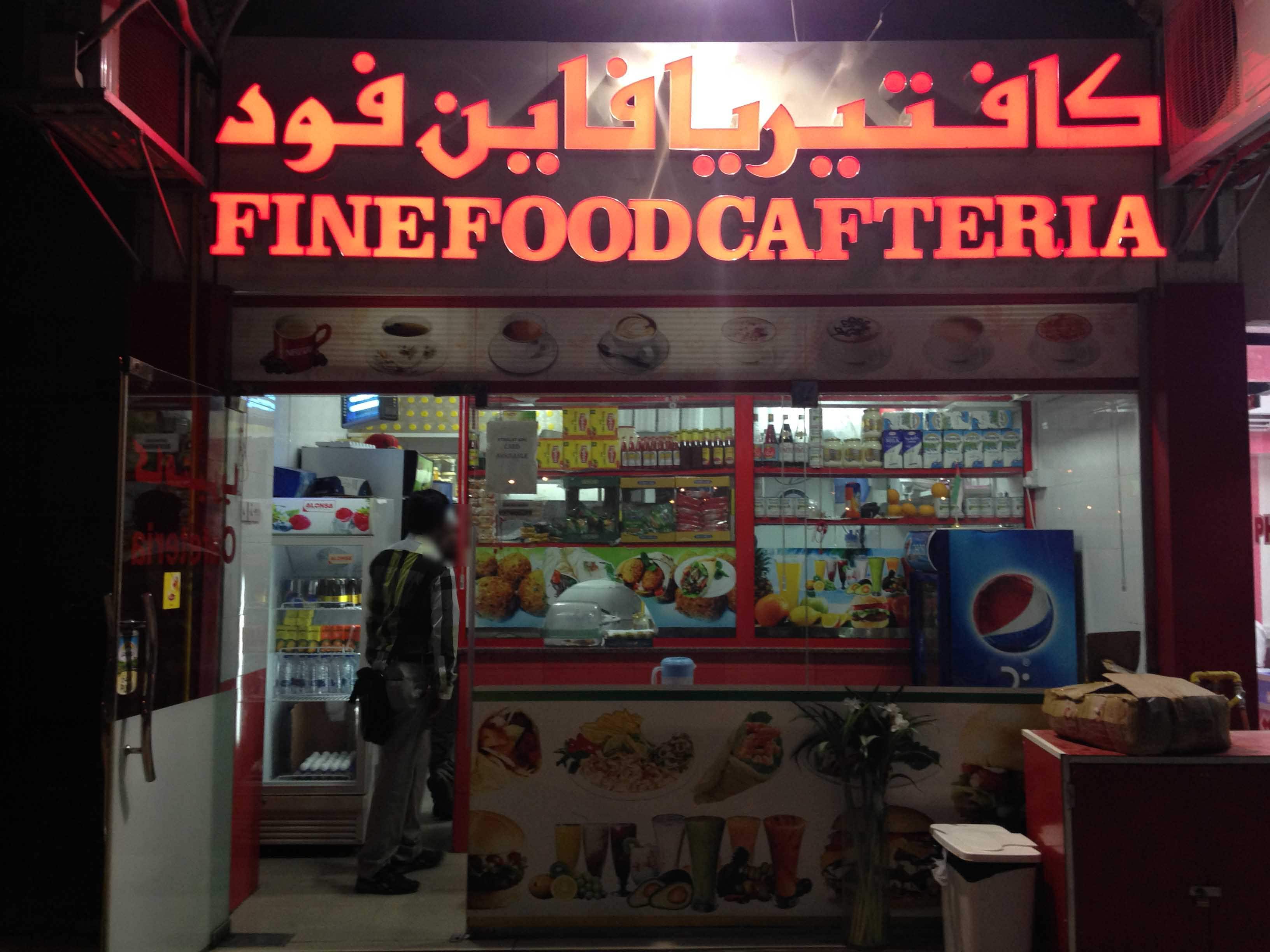 Menu of Fine Food Cafeteria, Al Jahili, Al Ain