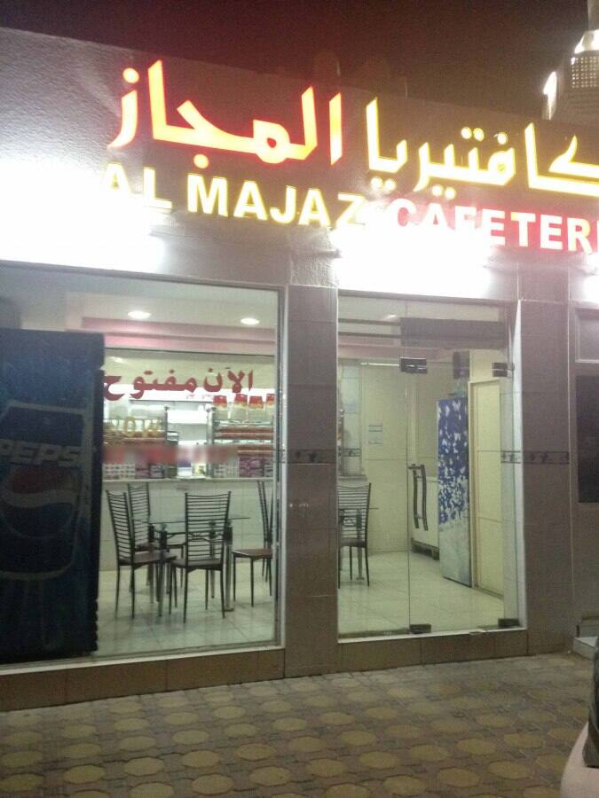 Al Majaz Cafeteria, Al Maqam, Al Ain Zomato