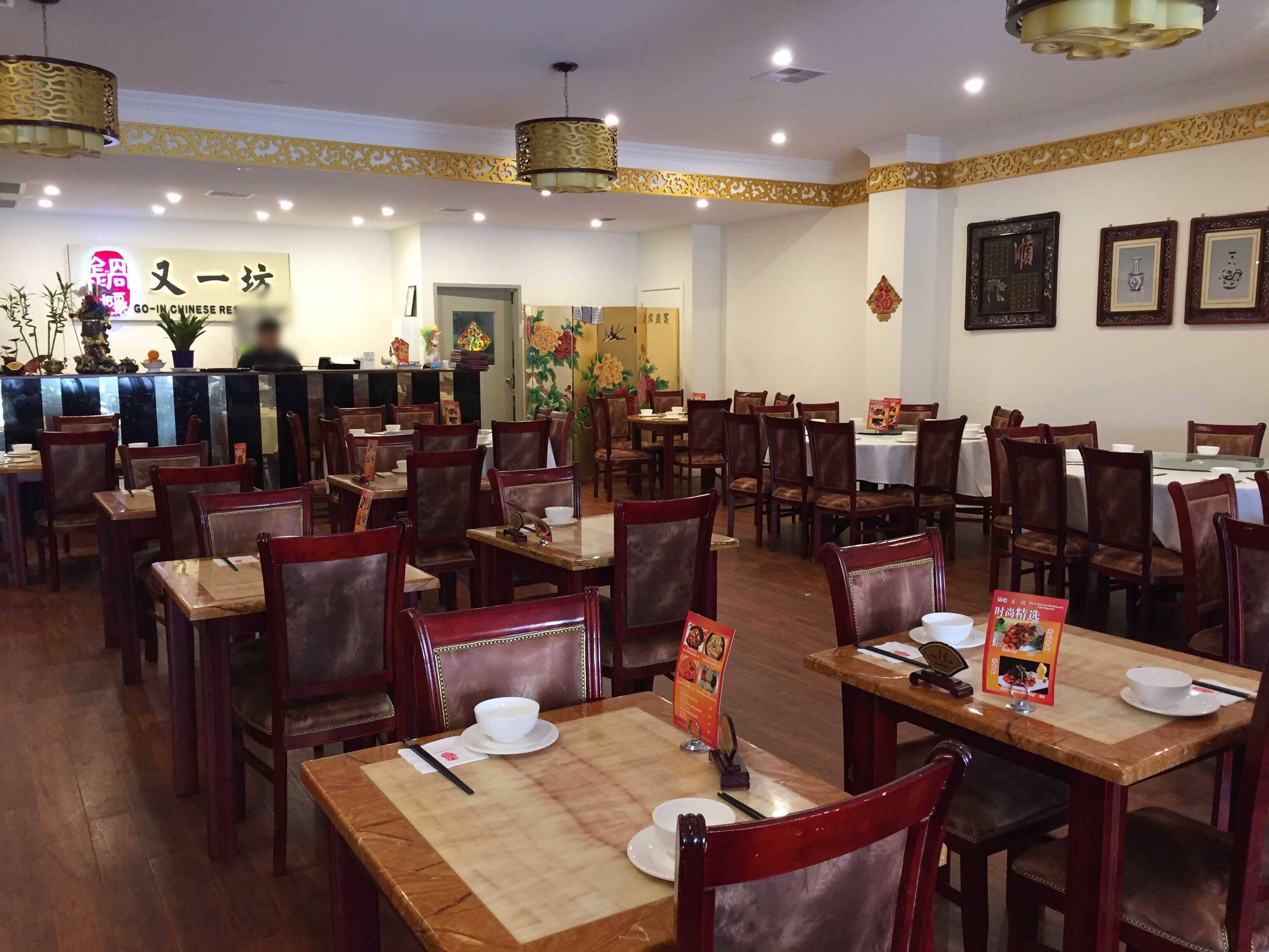 Menu of GoIn Chinese Restaurant, City Centre, Adelaide