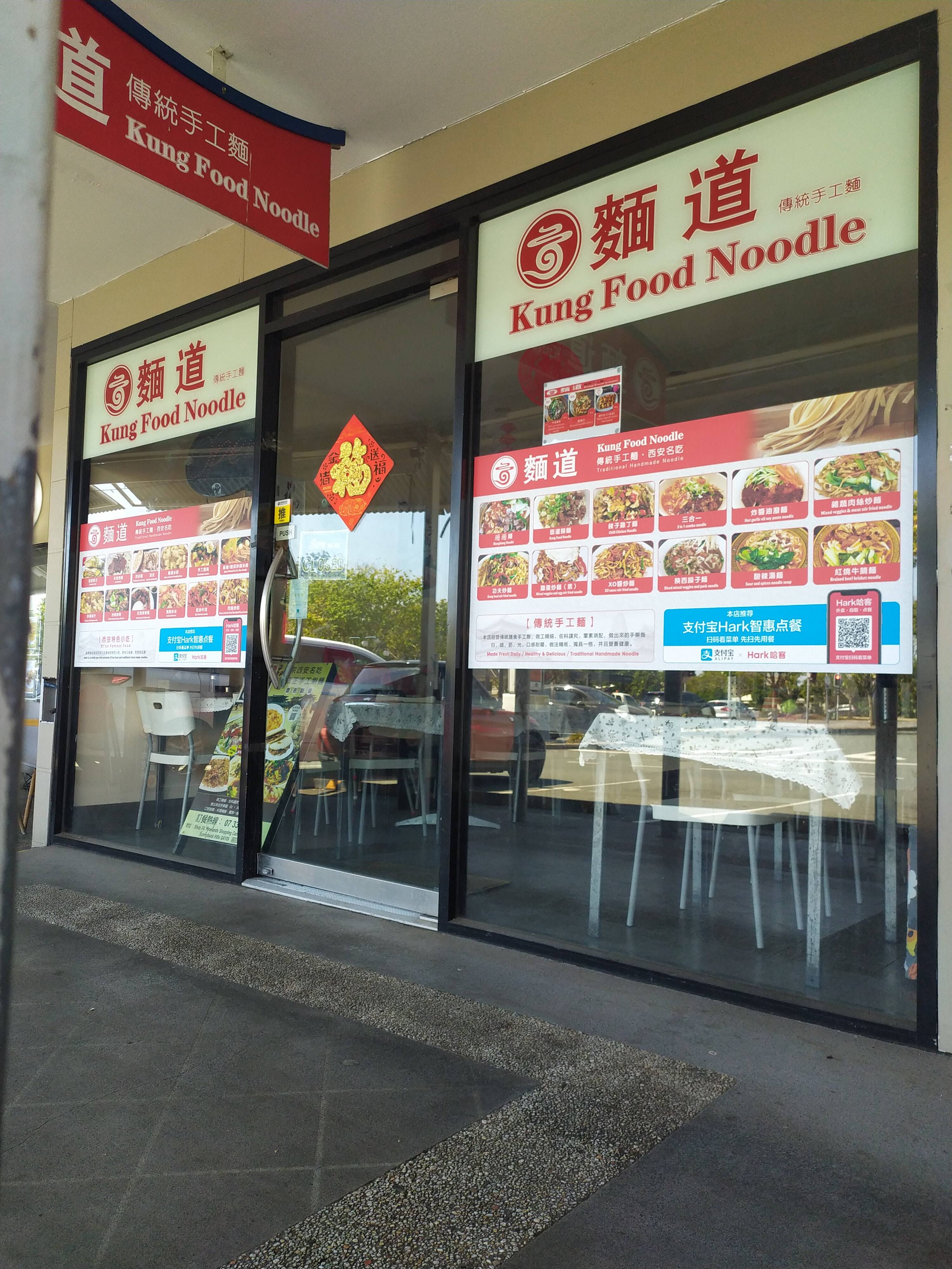 Kung Food Noodle, Sunnybank Hills, Brisbane