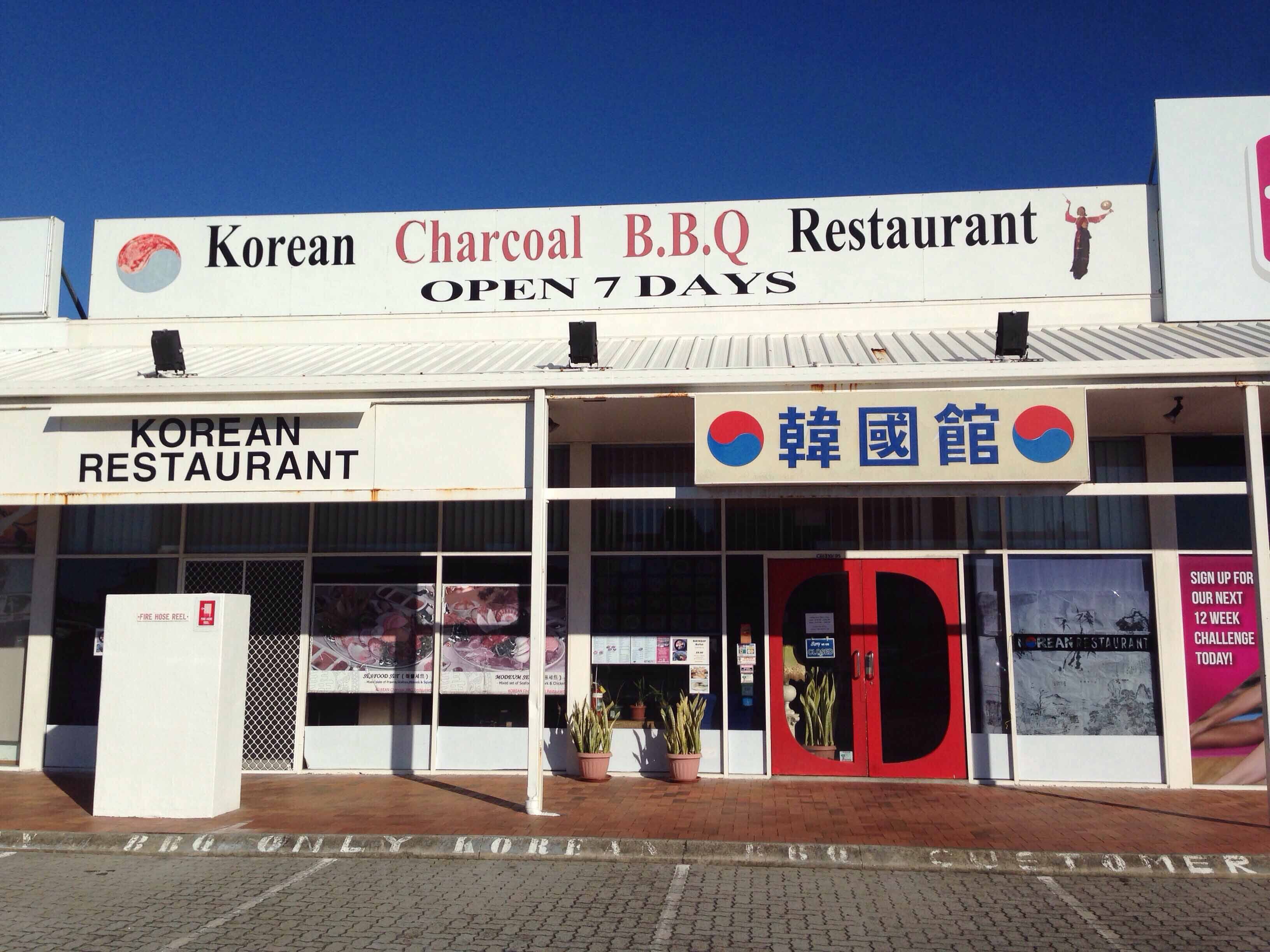 Korean Charcoal BBQ Restaurant, Mermaid Beach, Gold Coast Zomato