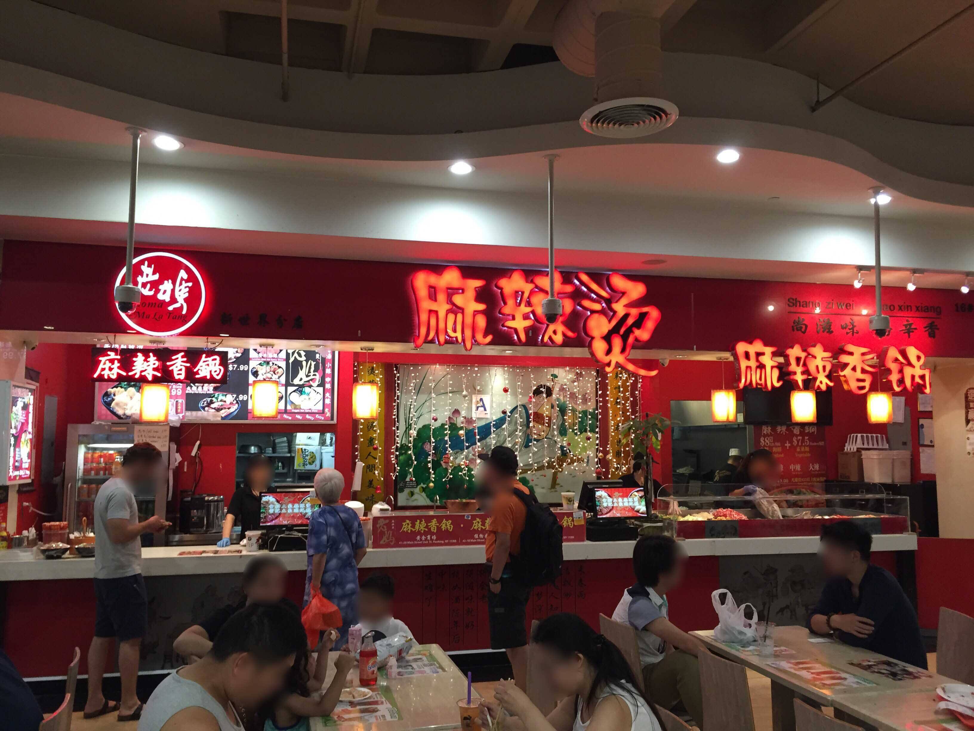 LaoMa Ma La Tang, Flushing, New York City