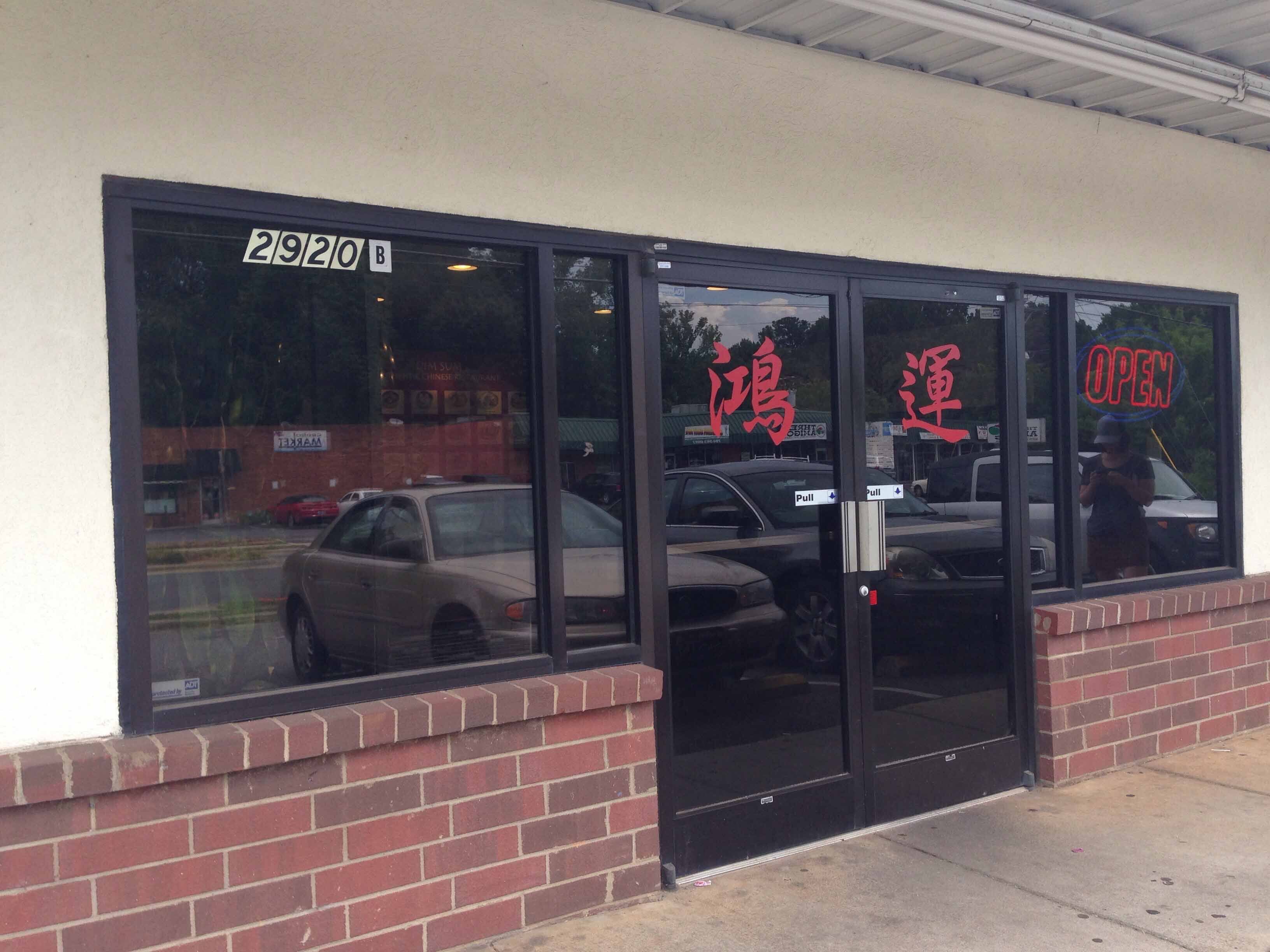 Dim Sum Chinese Plaza Midwood Charlotte