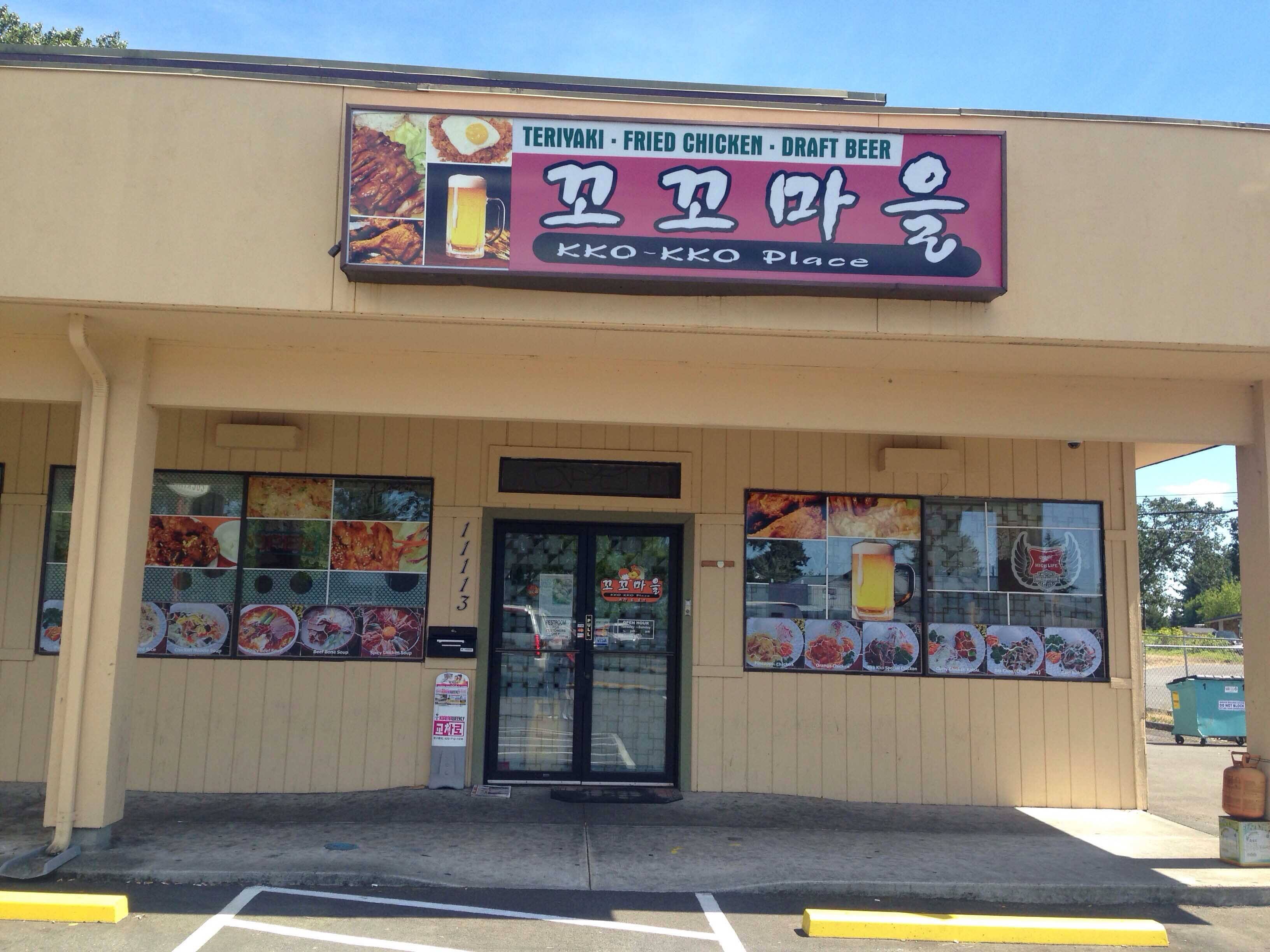 KKO Chicken Place, Lakewood, Lakewood Zomato