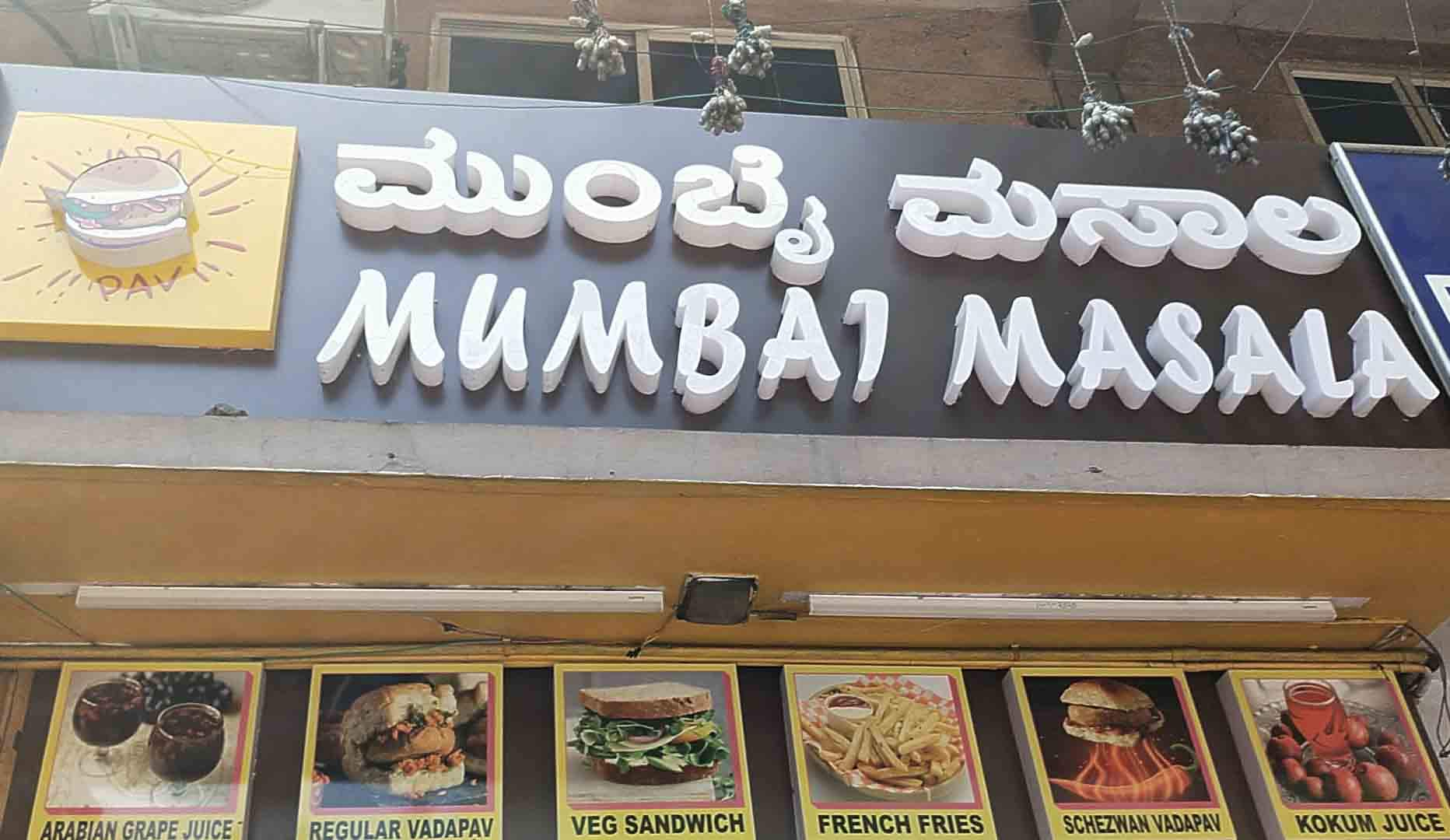 Mumbai Masala, Basavanagudi, Bangalore | Zomato