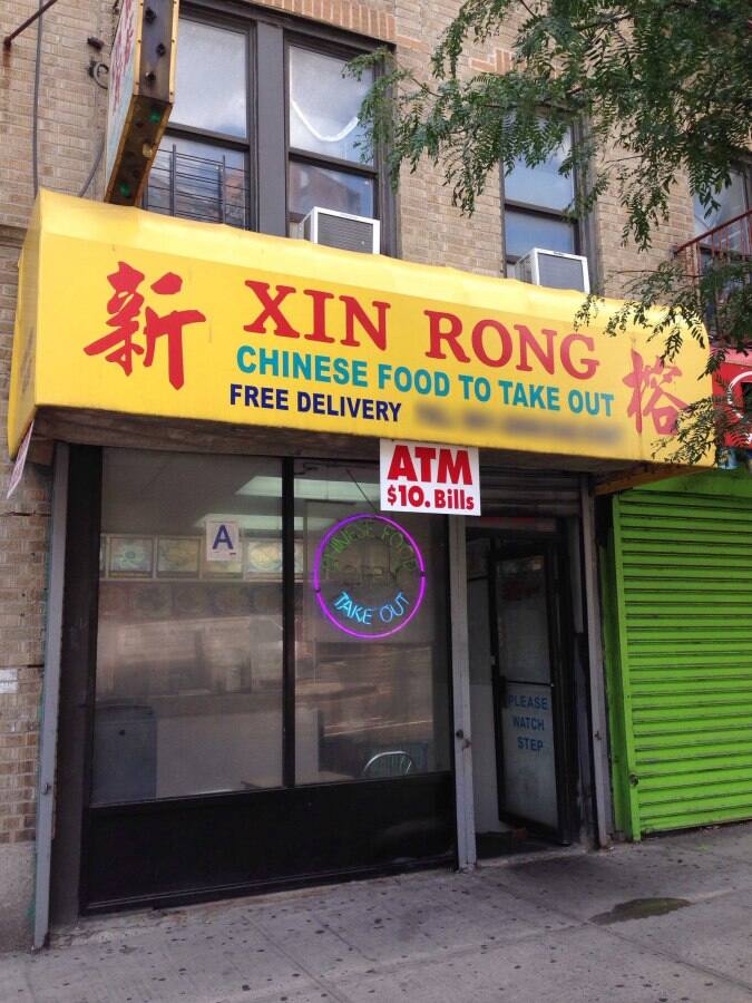 Xin Rong, Hunt's Point, New York City Urbanspoon/Zomato