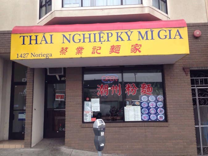 Noodle House, Outer Sunset, San Francisco Urbanspoon/Zomato