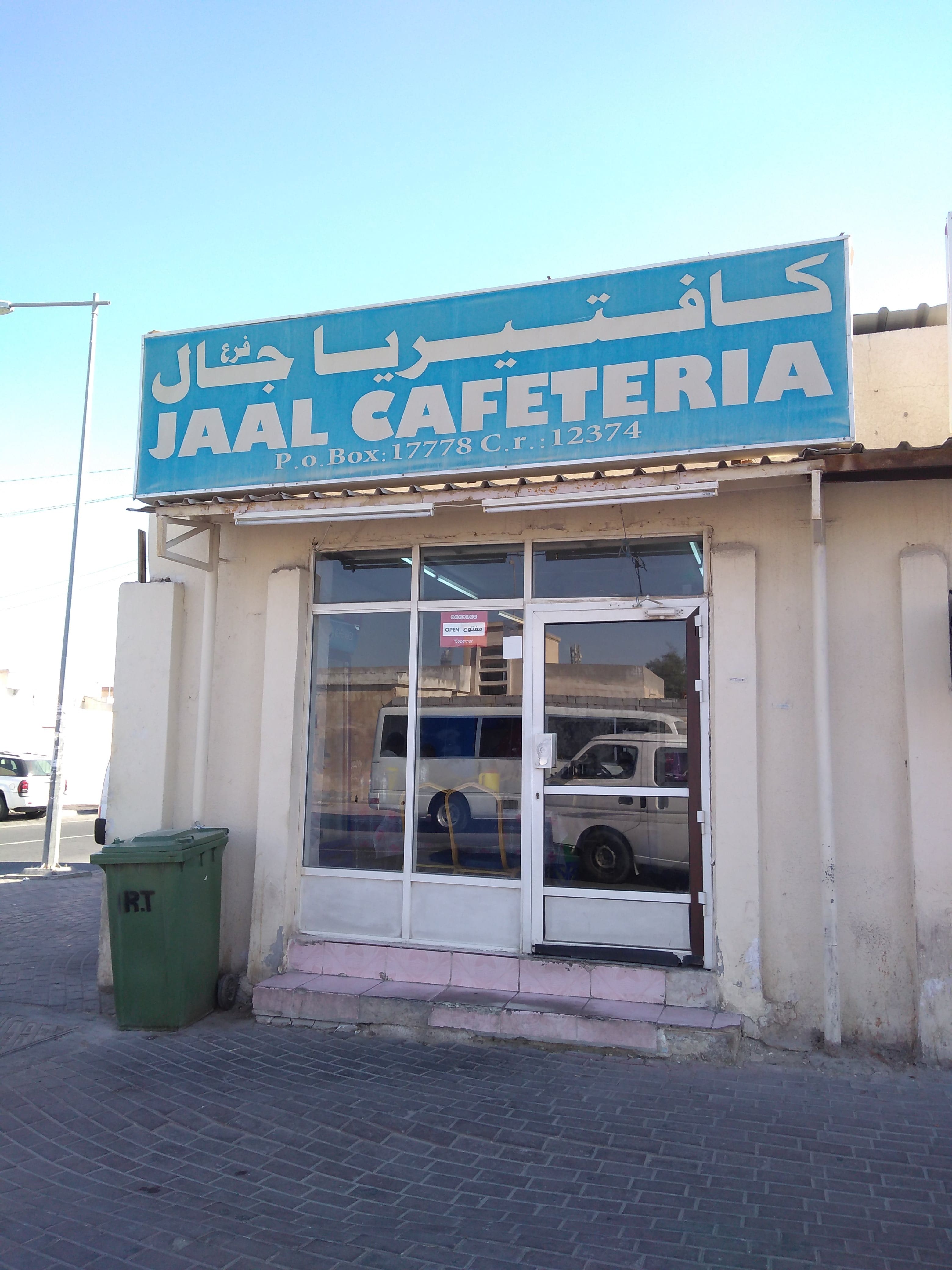 Jaal Cafeteria, Al Aziziyah, Doha Zomato