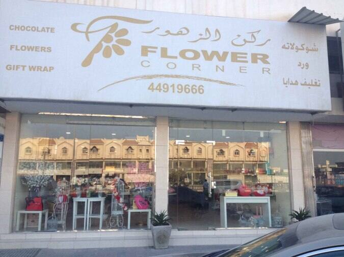 Flower Corner Reviews User Reviews For Flower Corner Al Wakrah