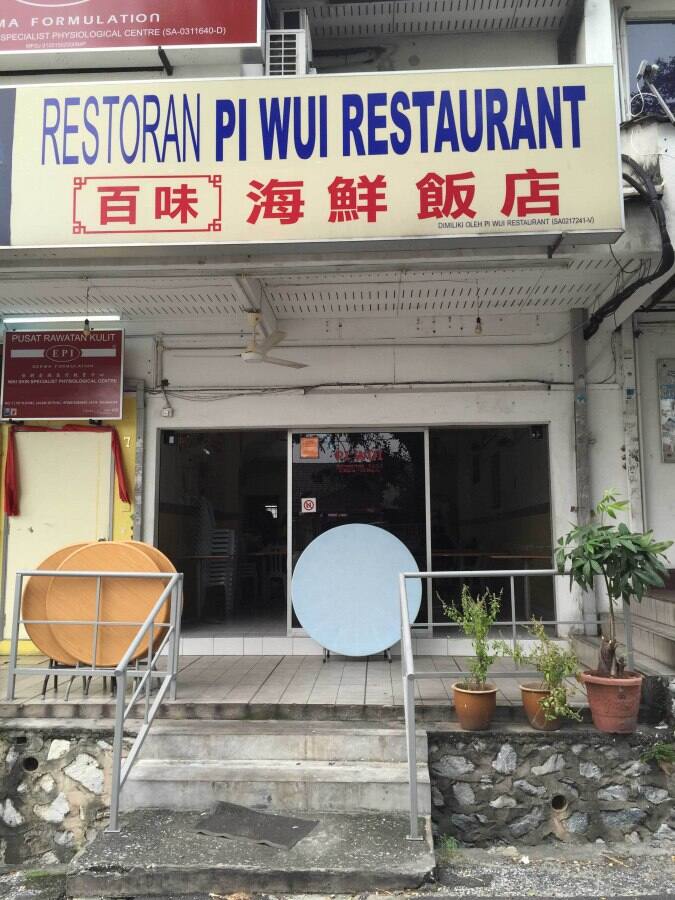 Pi Wui Restaurant, SS 19, Selangor