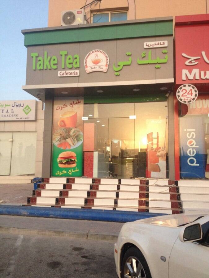 Take Tea Cafeteria, Al Wakrah, Doha Zomato