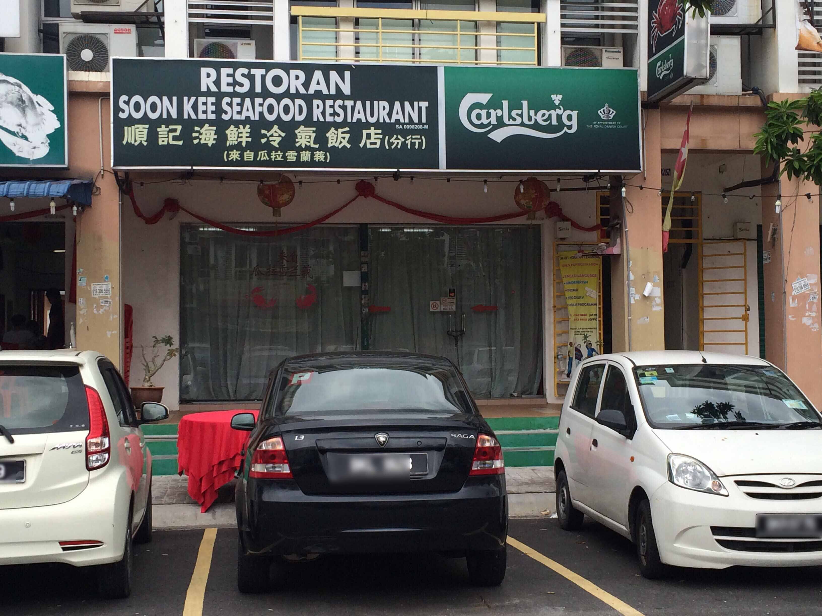 Soon Kee Seafood Reviews User Reviews For Soon Kee Seafood Setia Alam Selangor