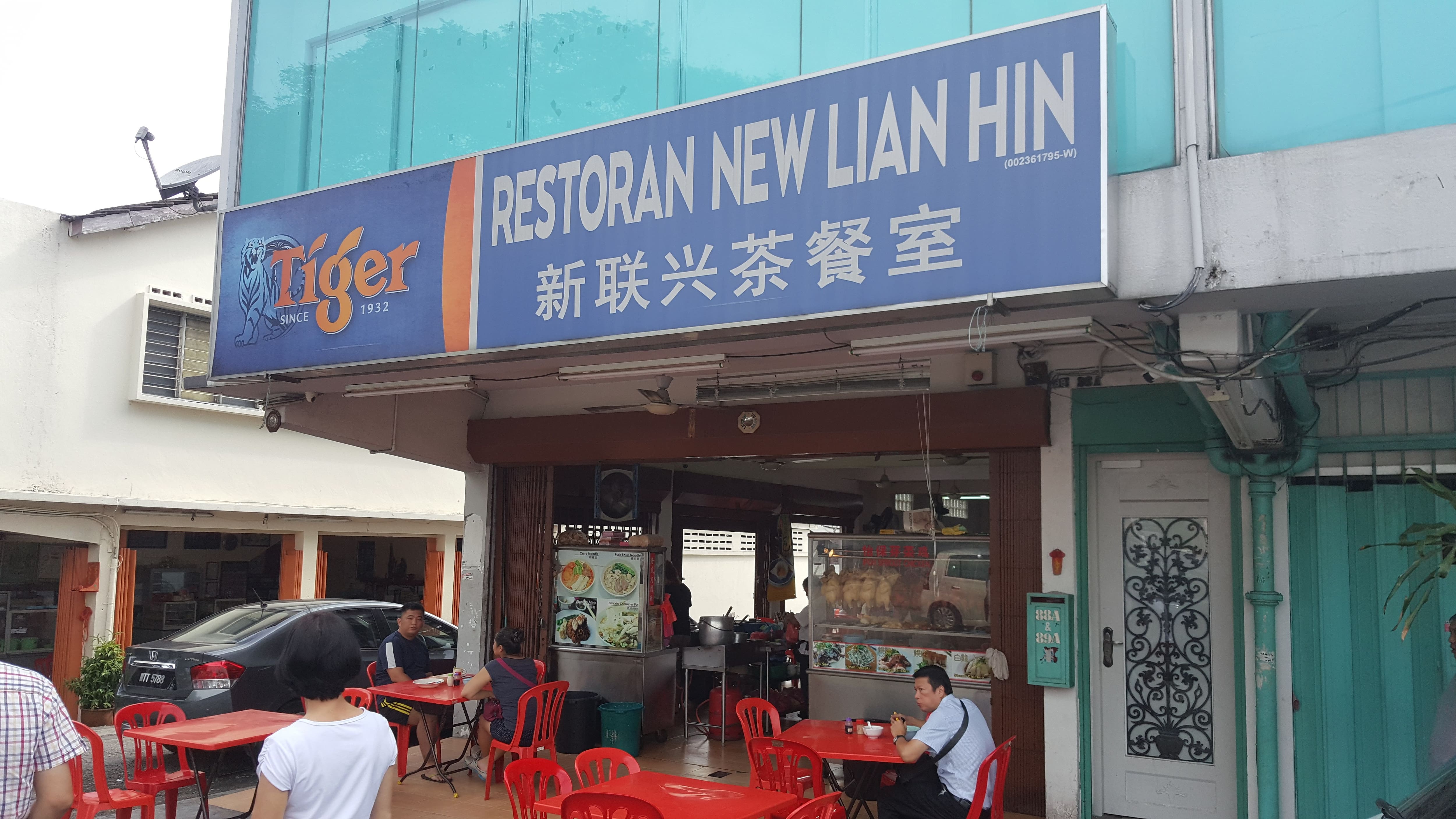 Pearl Lian Restaurant - bb5aegn