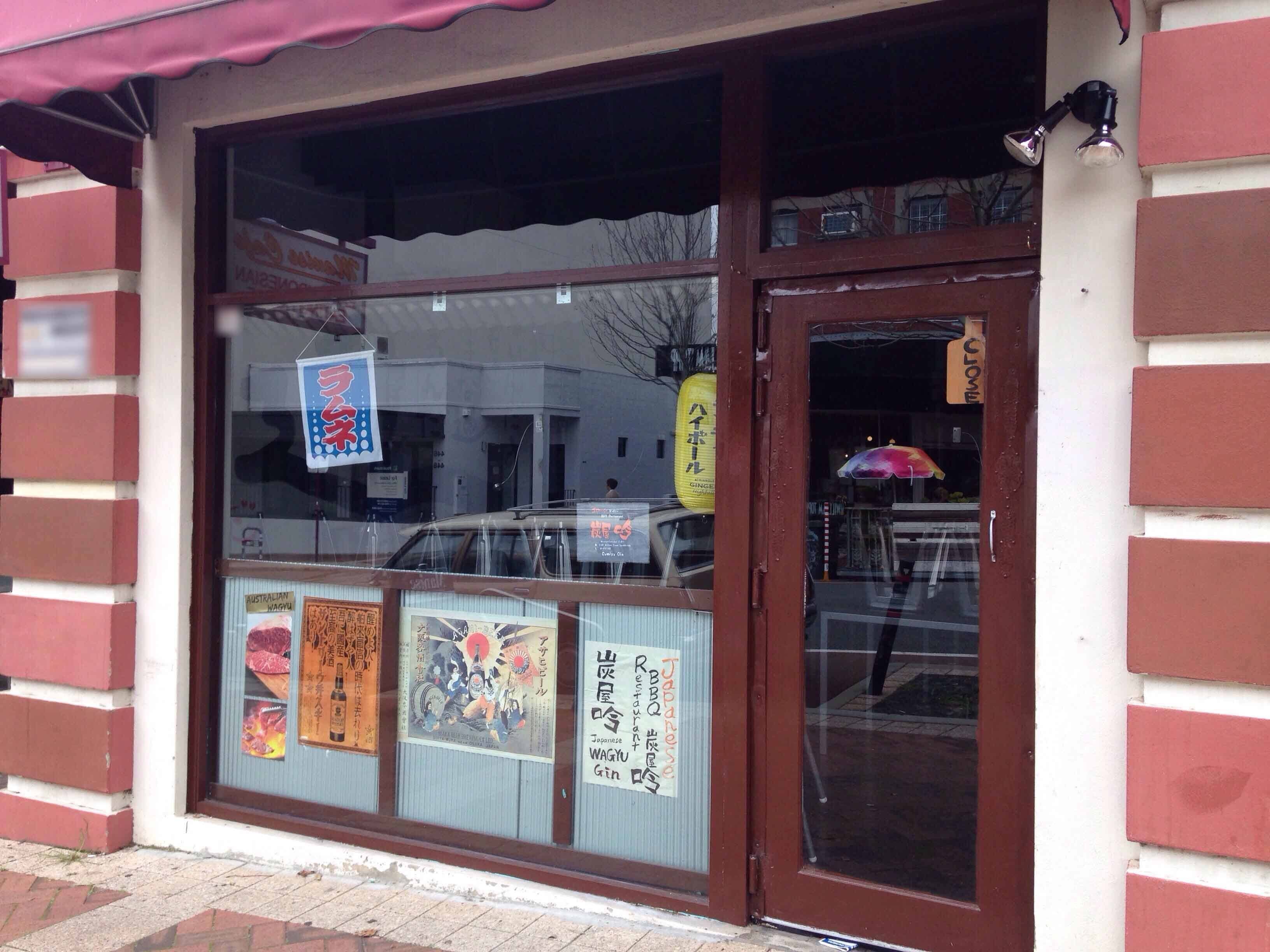 Sumiya Gin, Perth CBD, Perth Zomato