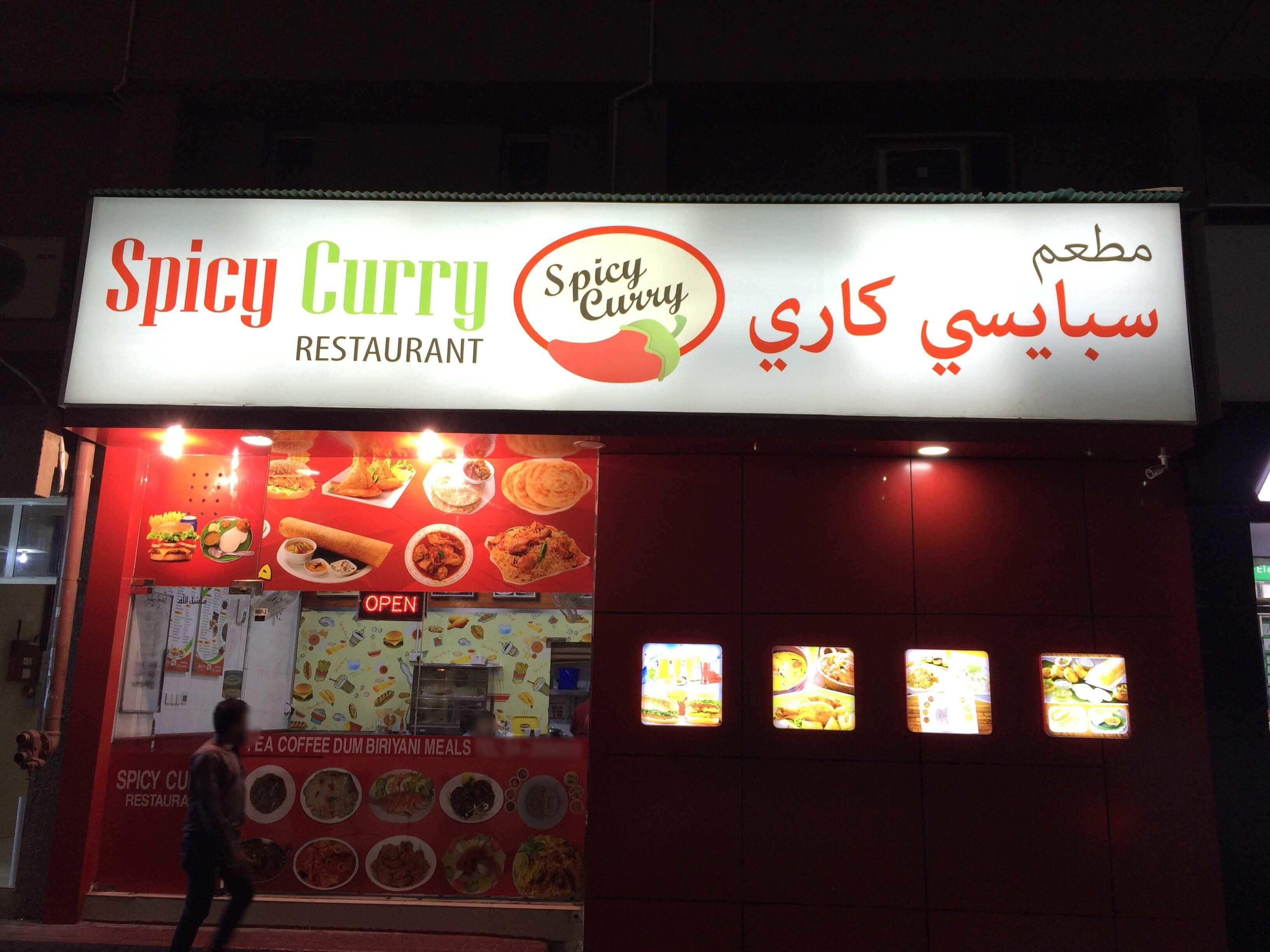 Curry places store near me