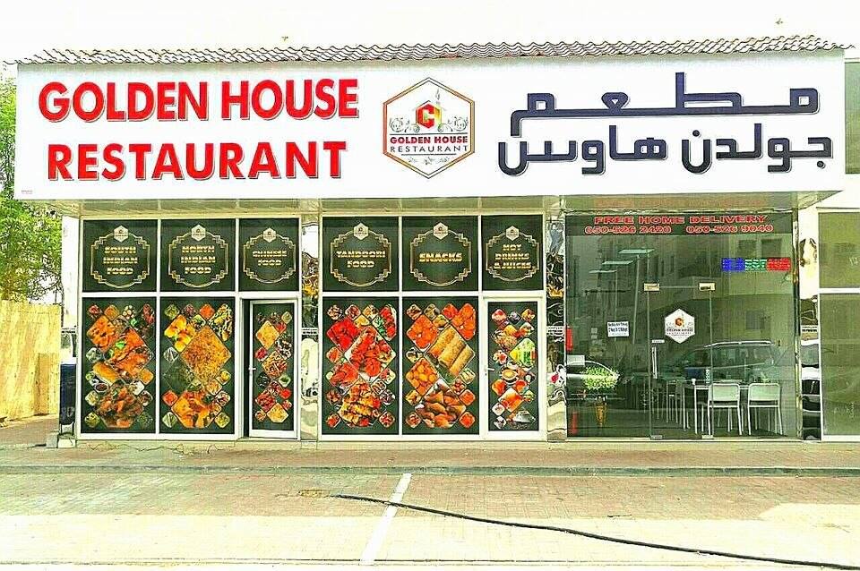 Golden House Restaurant, Al Rashidiya 3, Ajman | Zomato