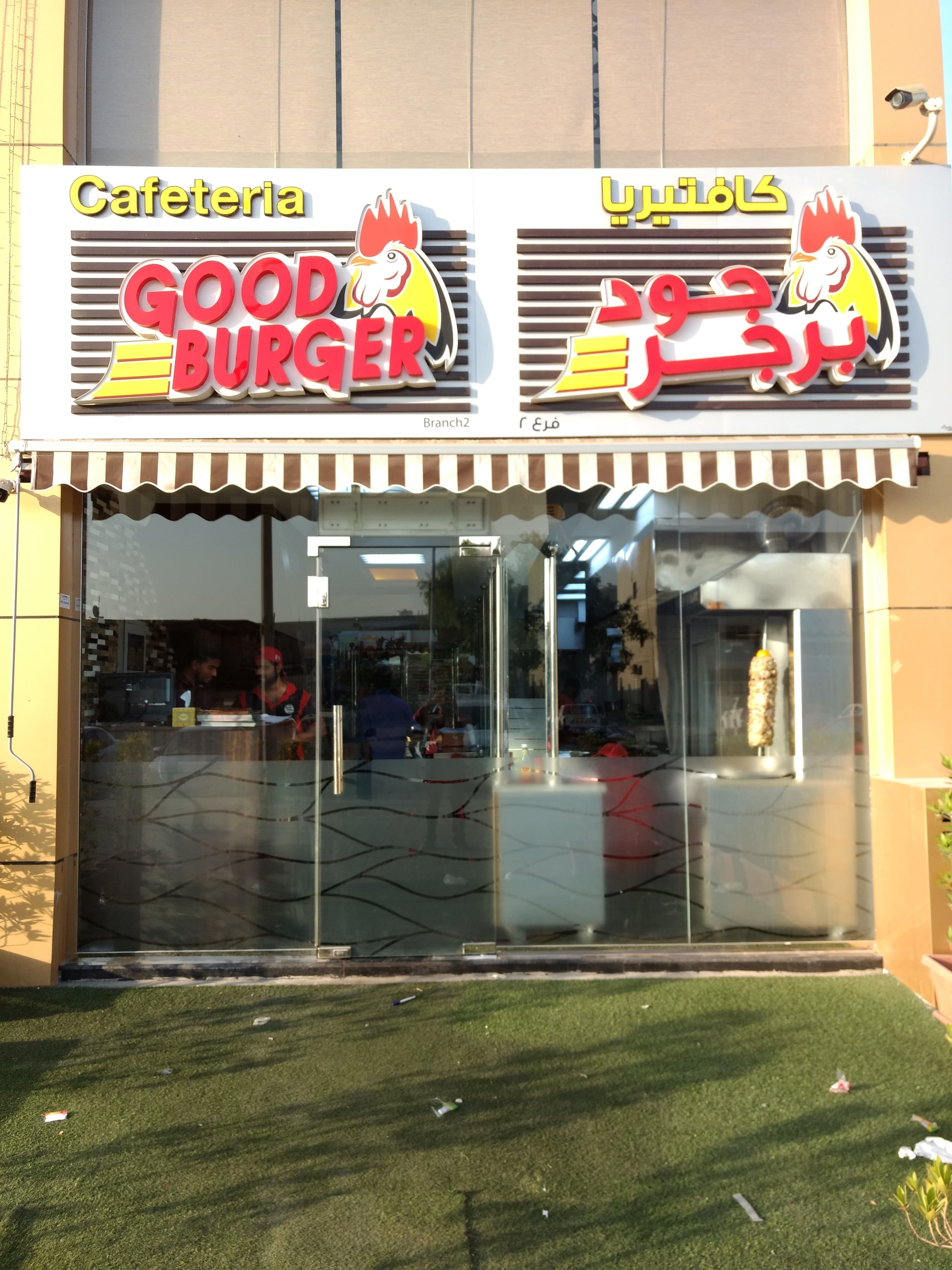 Good Burger Cafeteria Mussafah Sanaiya Abu Dhabi Zomato good-burger-cafeteria-mussafah-sanaiya-abu-dhabi-zomato