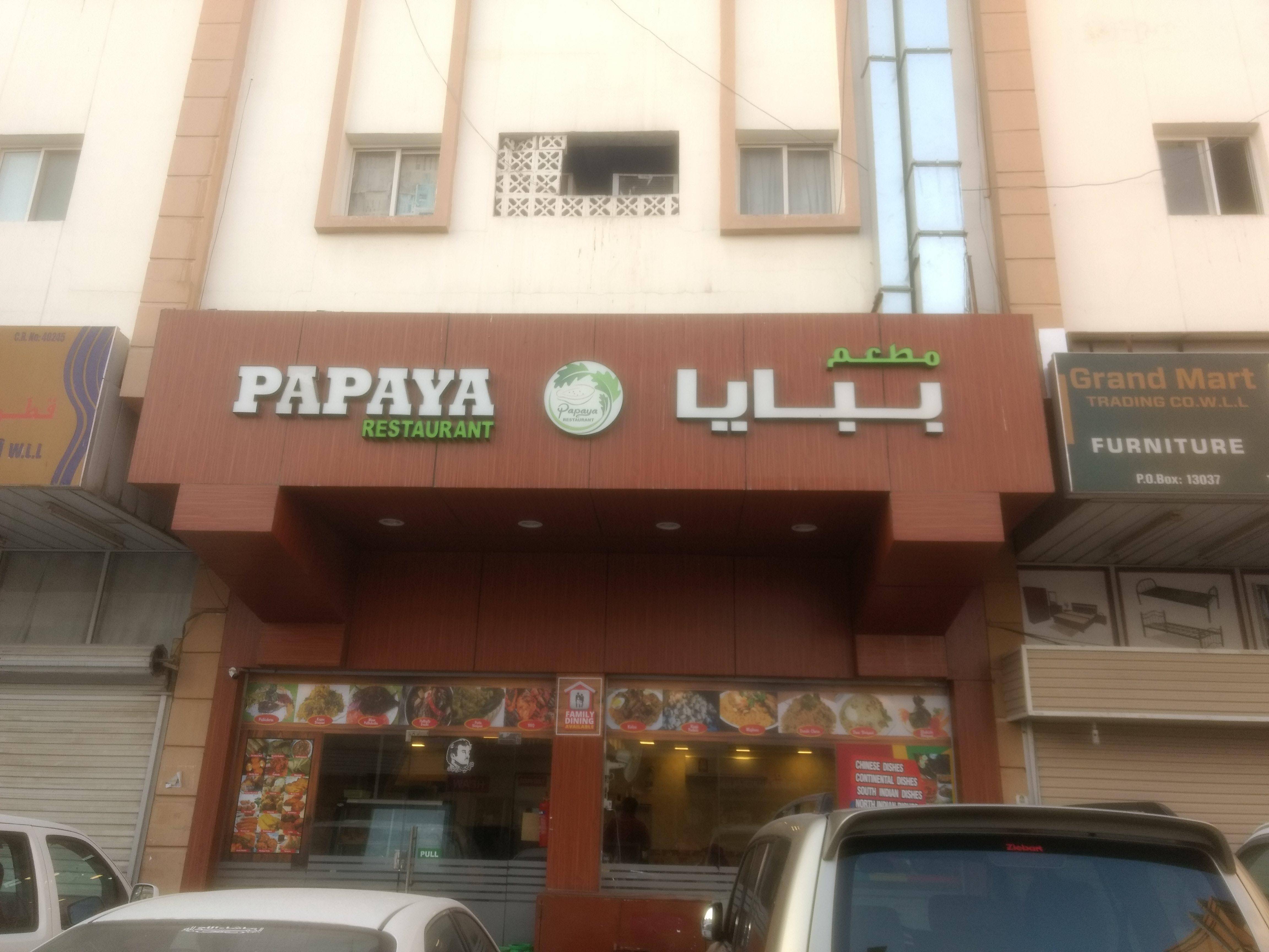 Papaya Restaurant, Salwa Road, Doha | Zomato