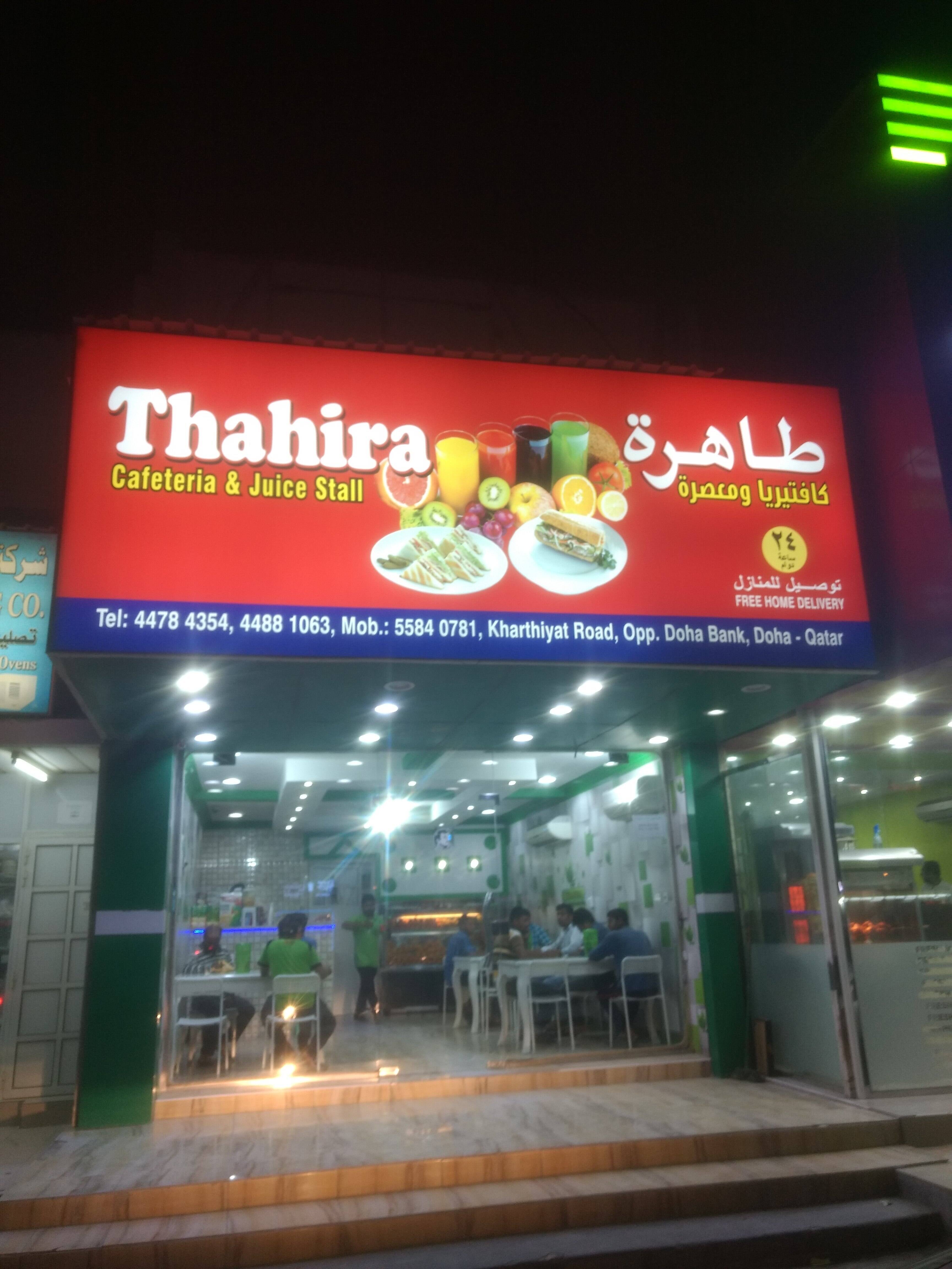 Thahira Cafeteria Juice Stall Umm Salal Mohammed Doha