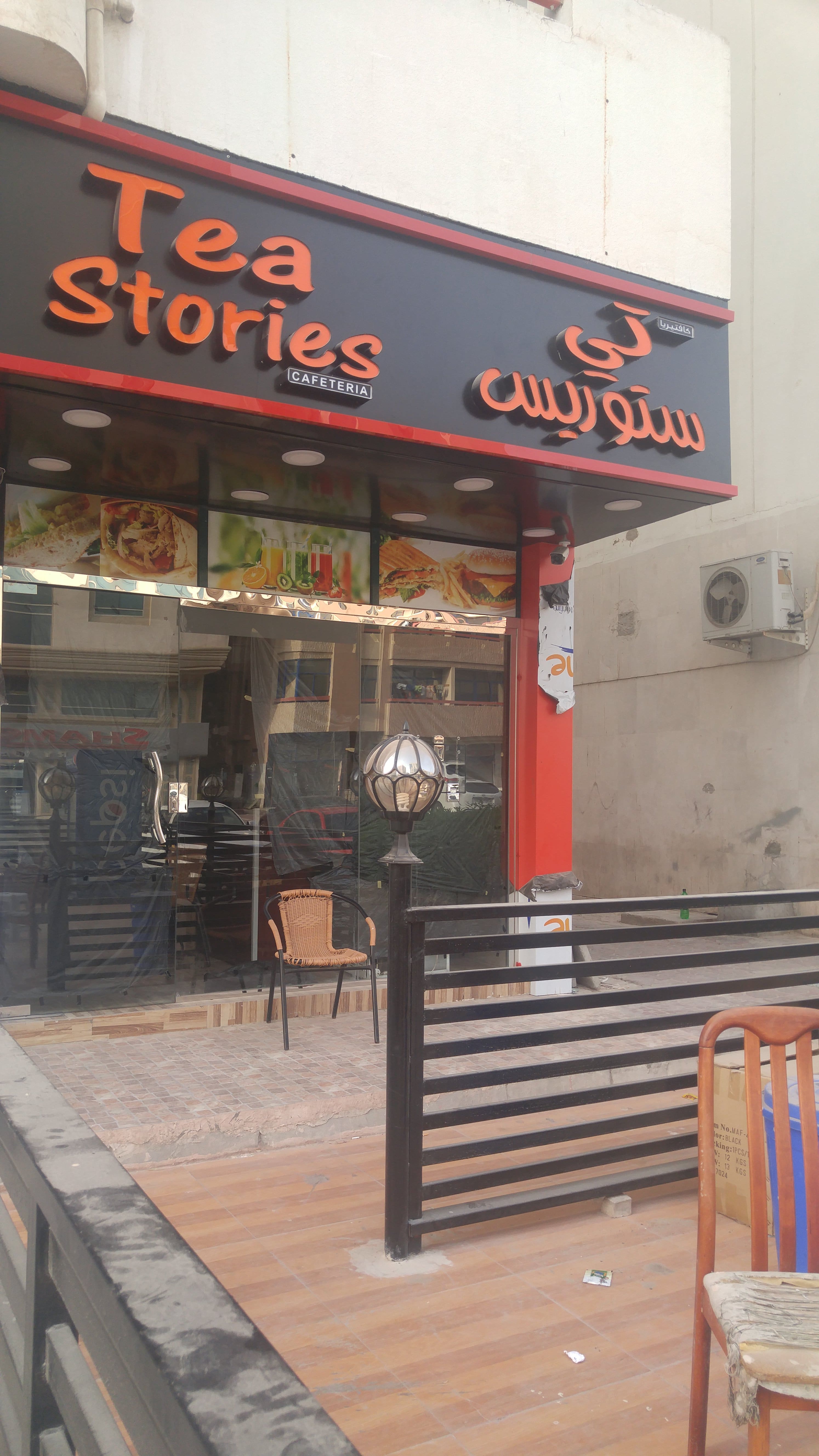 Tea Stories, Mussafah Shabiya, Abu Dhabi Zomato