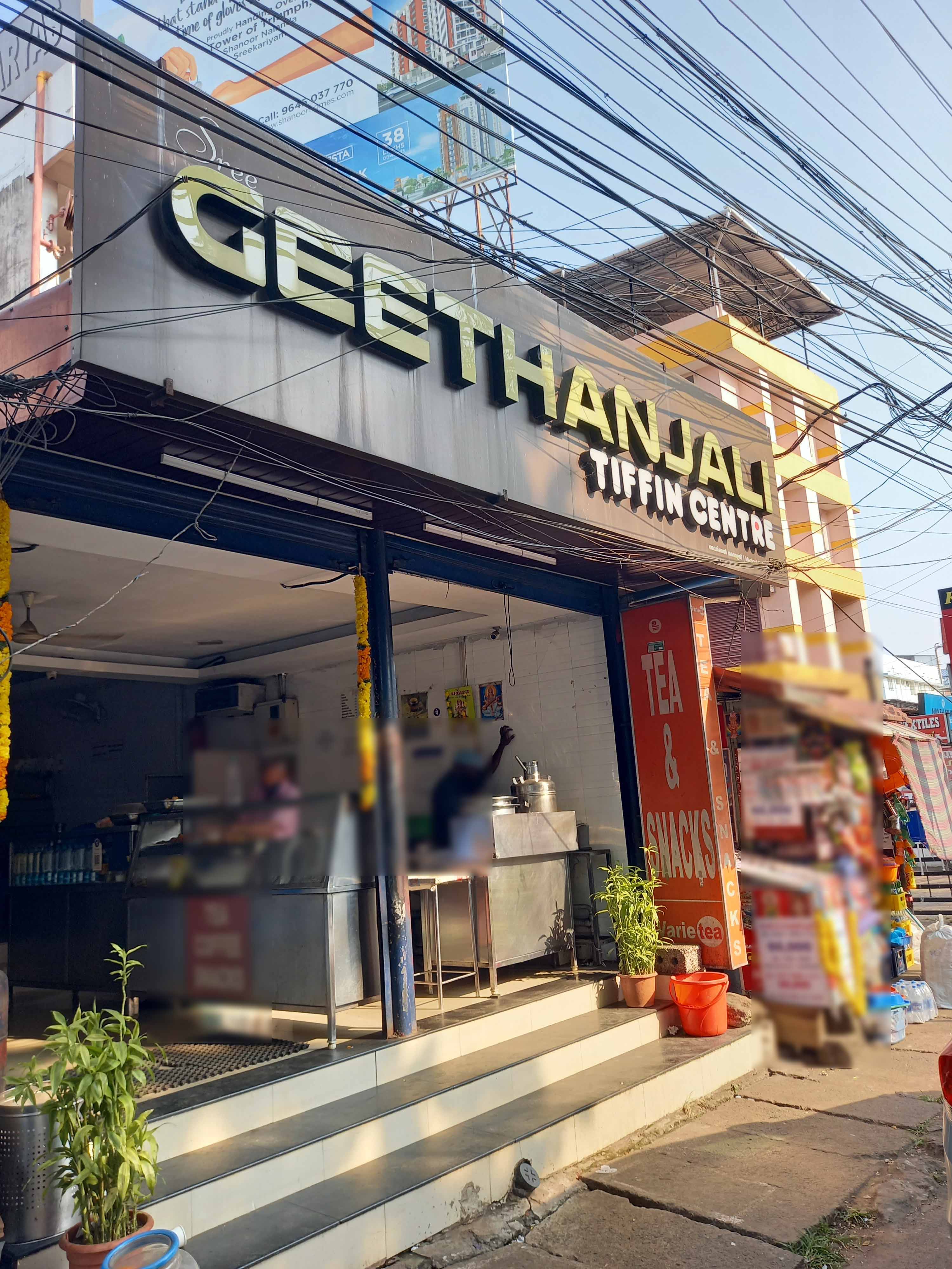 Geethanjali, Kumarapuram, Trivandrum Zomato
