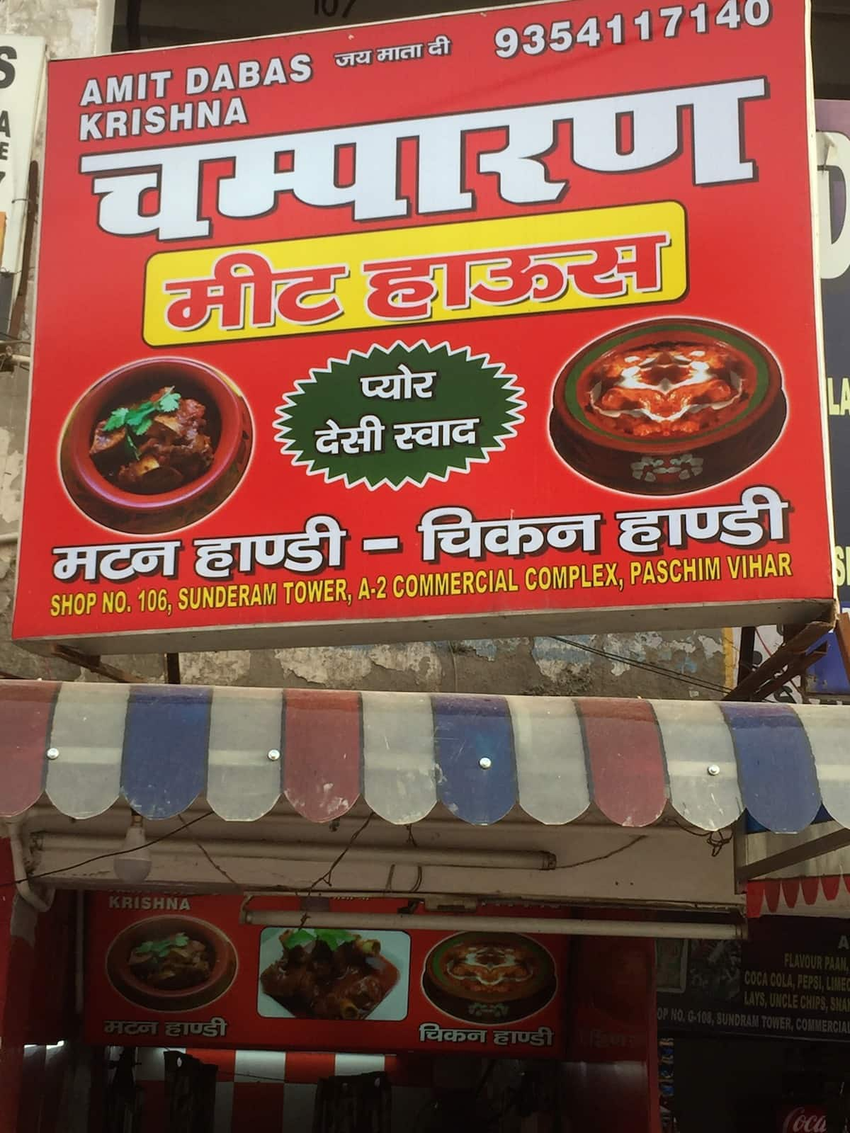 Menu of Champaran Meat House, Paschim Vihar, New Delhi