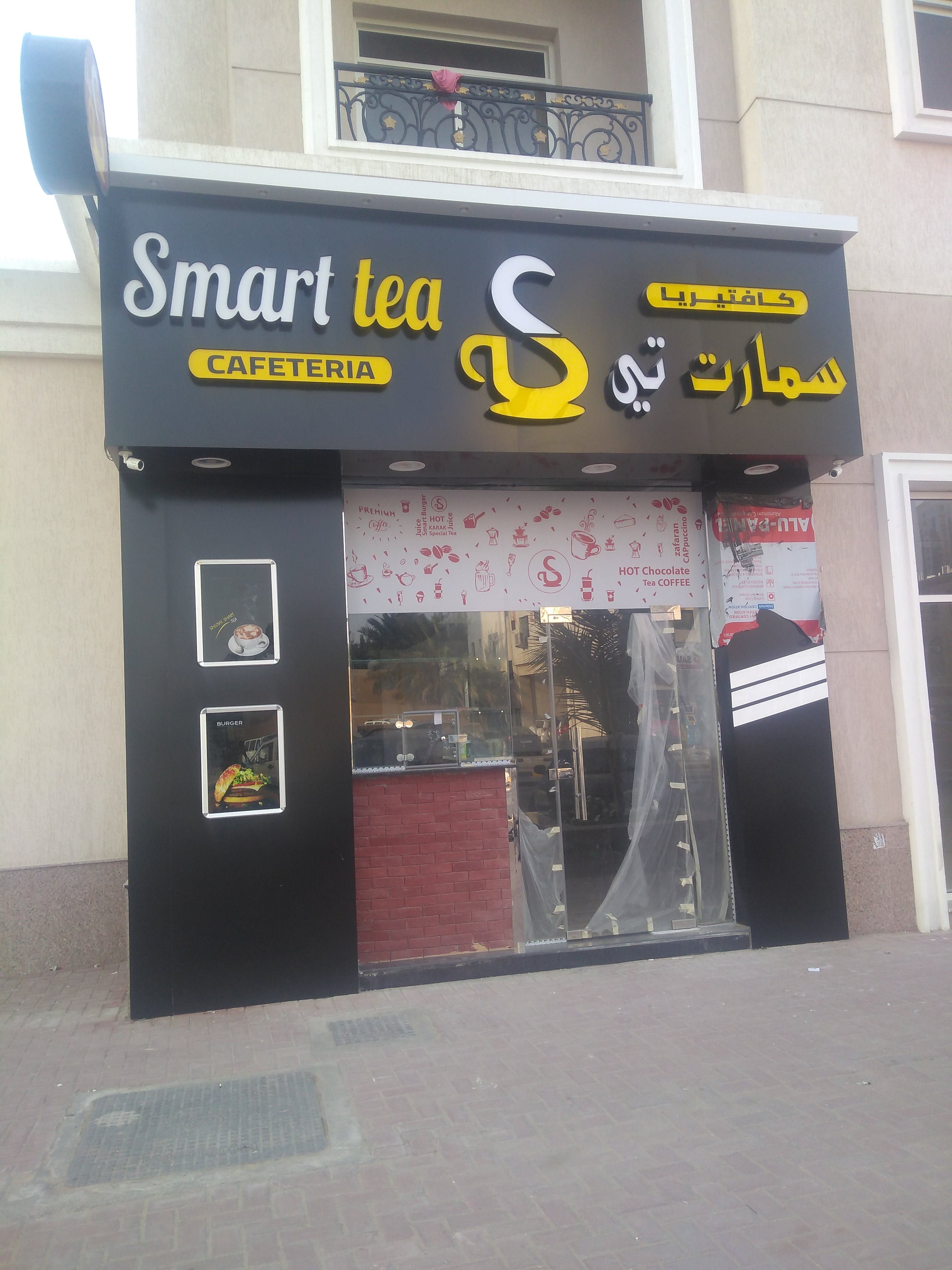 Photos of Smart Tea Cafeteria, Pictures of Smart Tea Cafeteria, Ajman