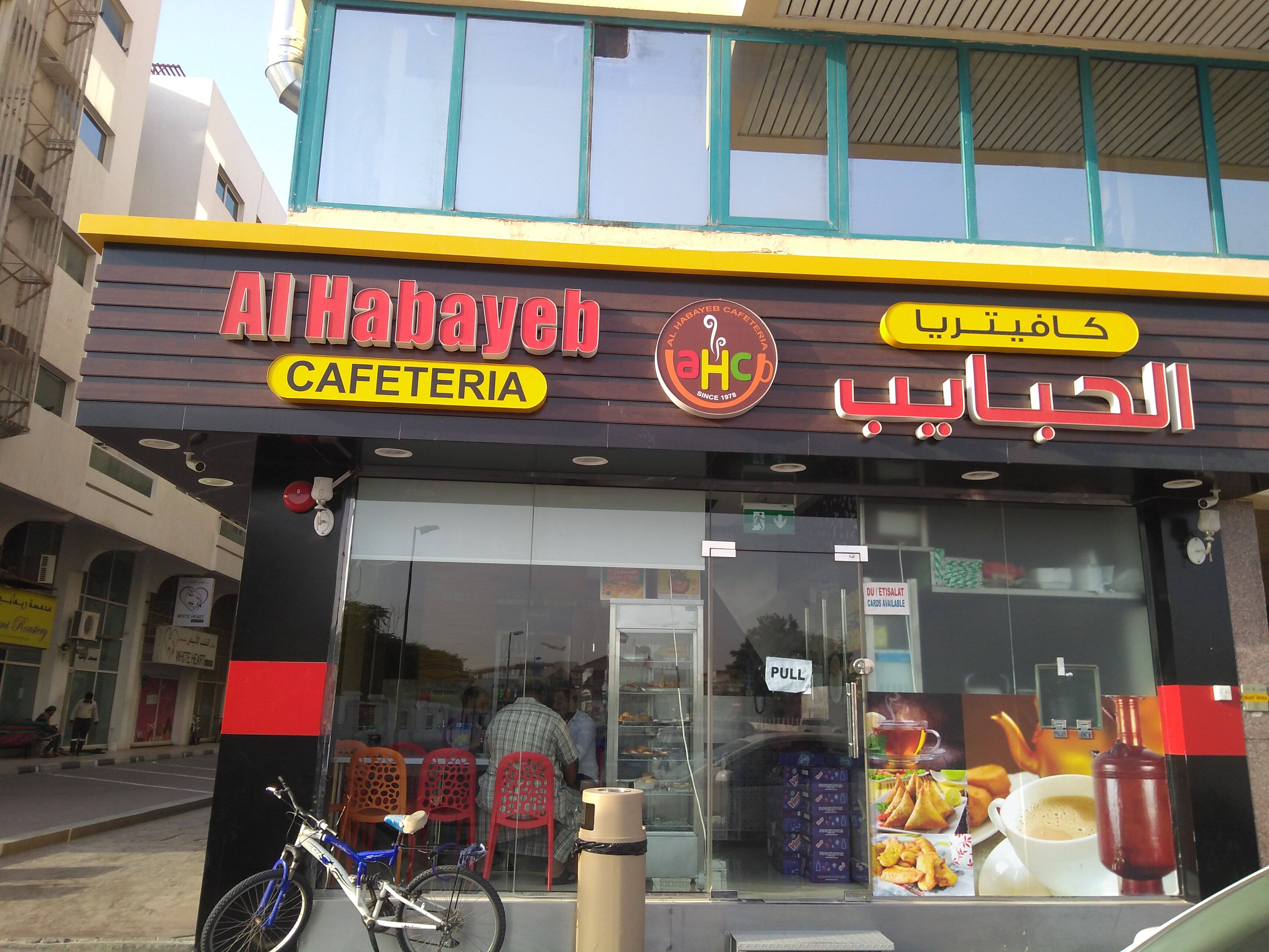 Al Habayeb Cafeteria, Qusais, Dubai | Zomato