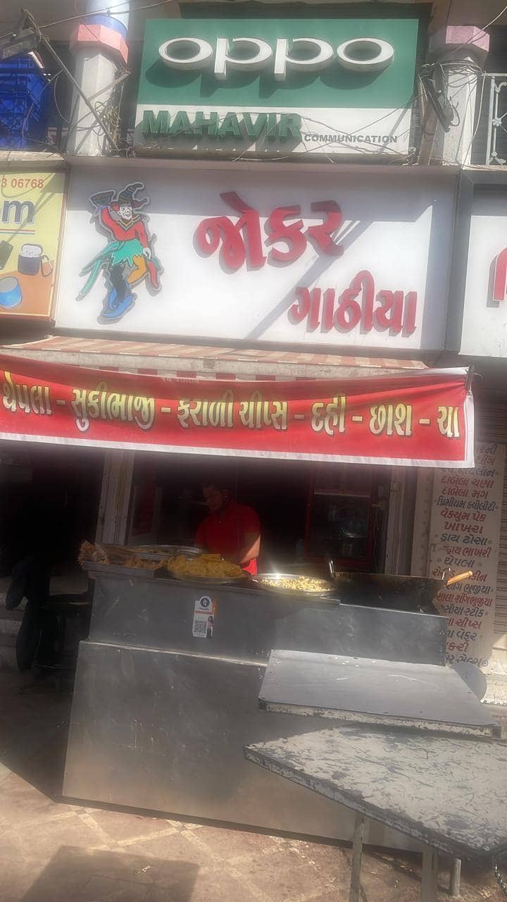 Joker Gathiya, Dr Yagnik Road, Rajkot Zomato