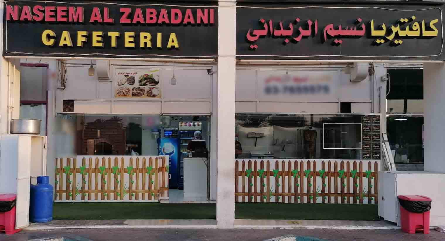 Naseem Al Zabadani Cafeteria Town Centre Al Ain Zomato