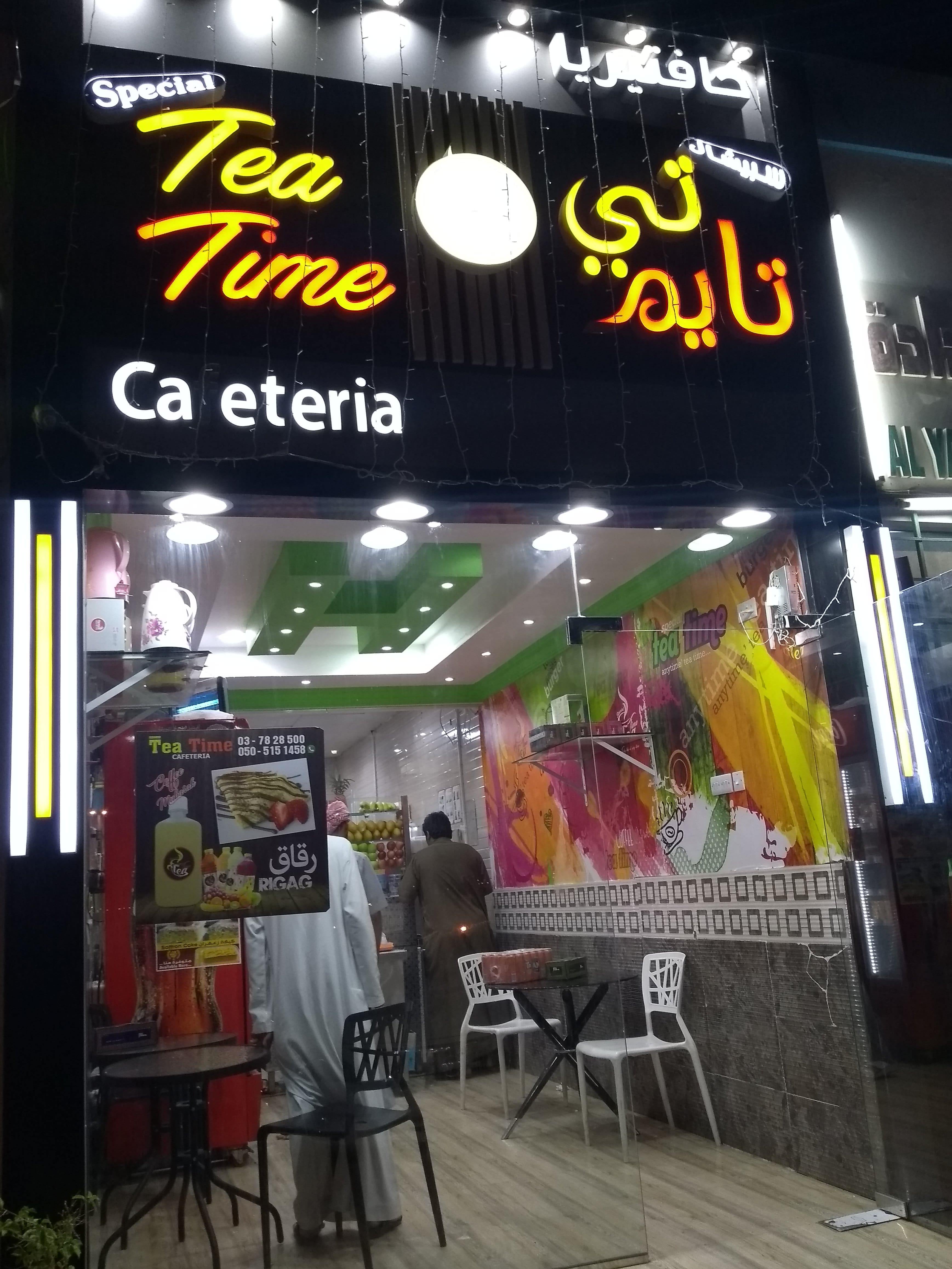 Special Tea Time Cafeteria, Al Yahar, Al Ain Zomato