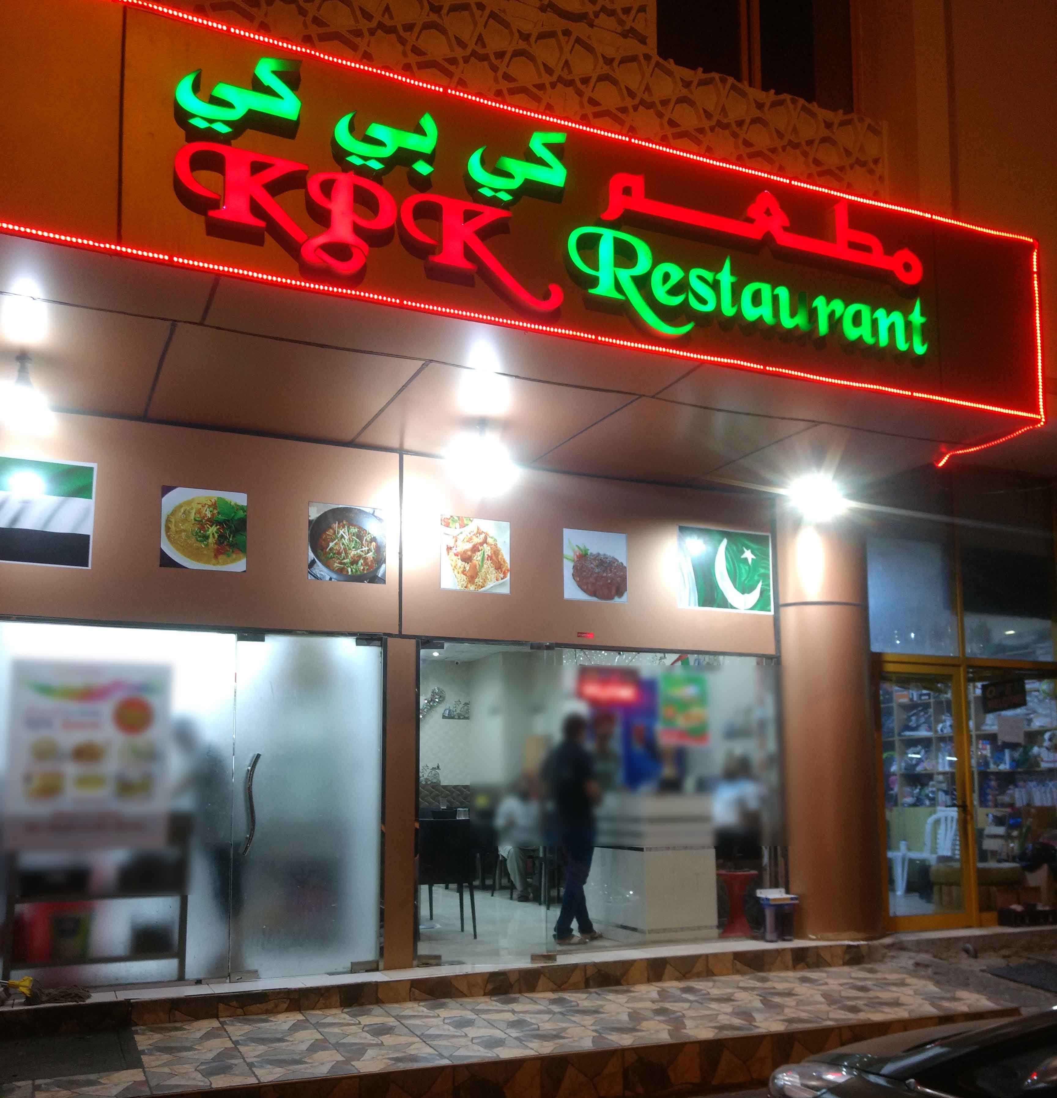 Photos of KPK Restaurant, Pictures of KPK Restaurant, Abu Dhabi | Zomato