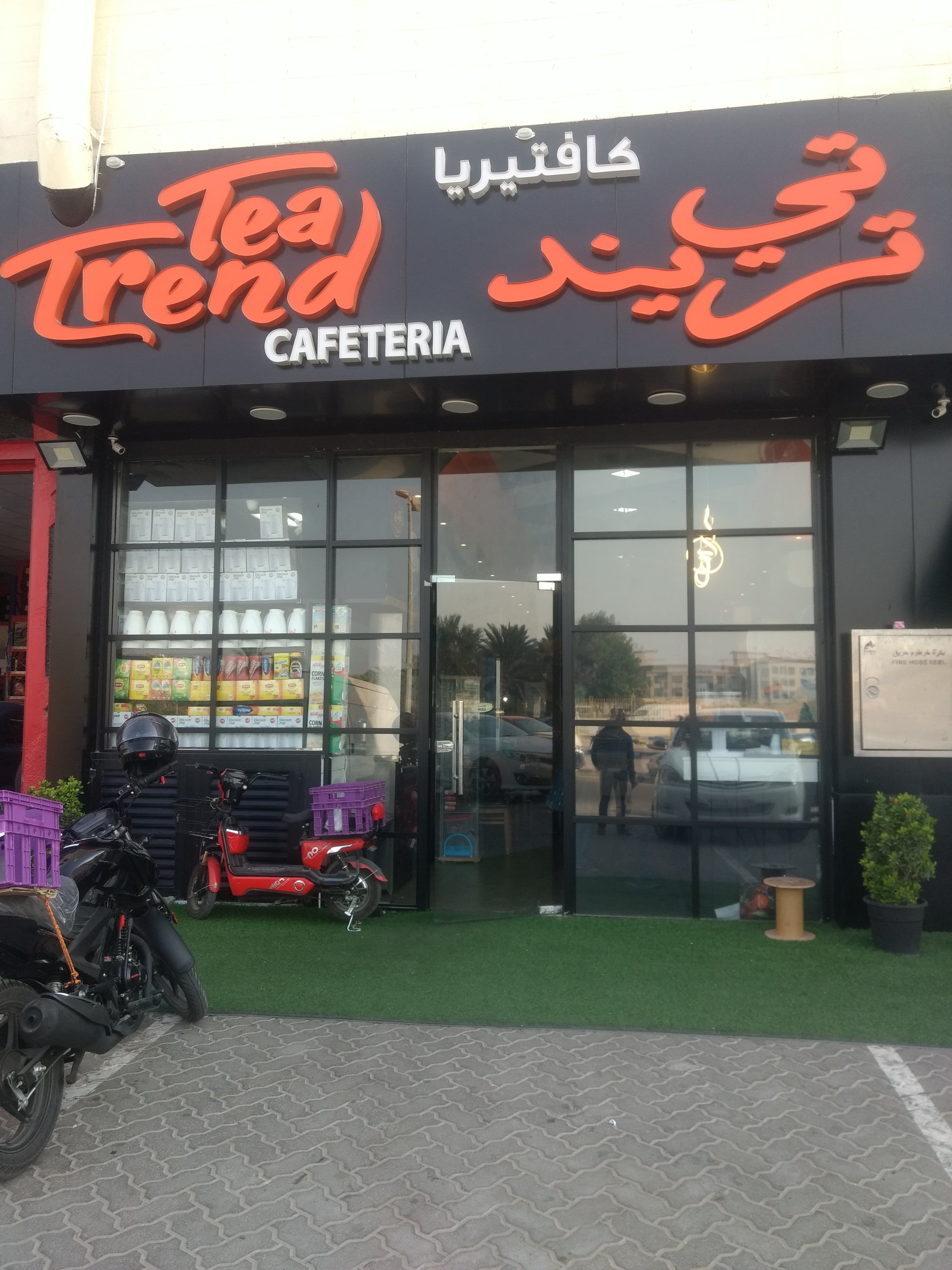 Tea Trend, Al Maqtaa, Abu Dhabi Zomato