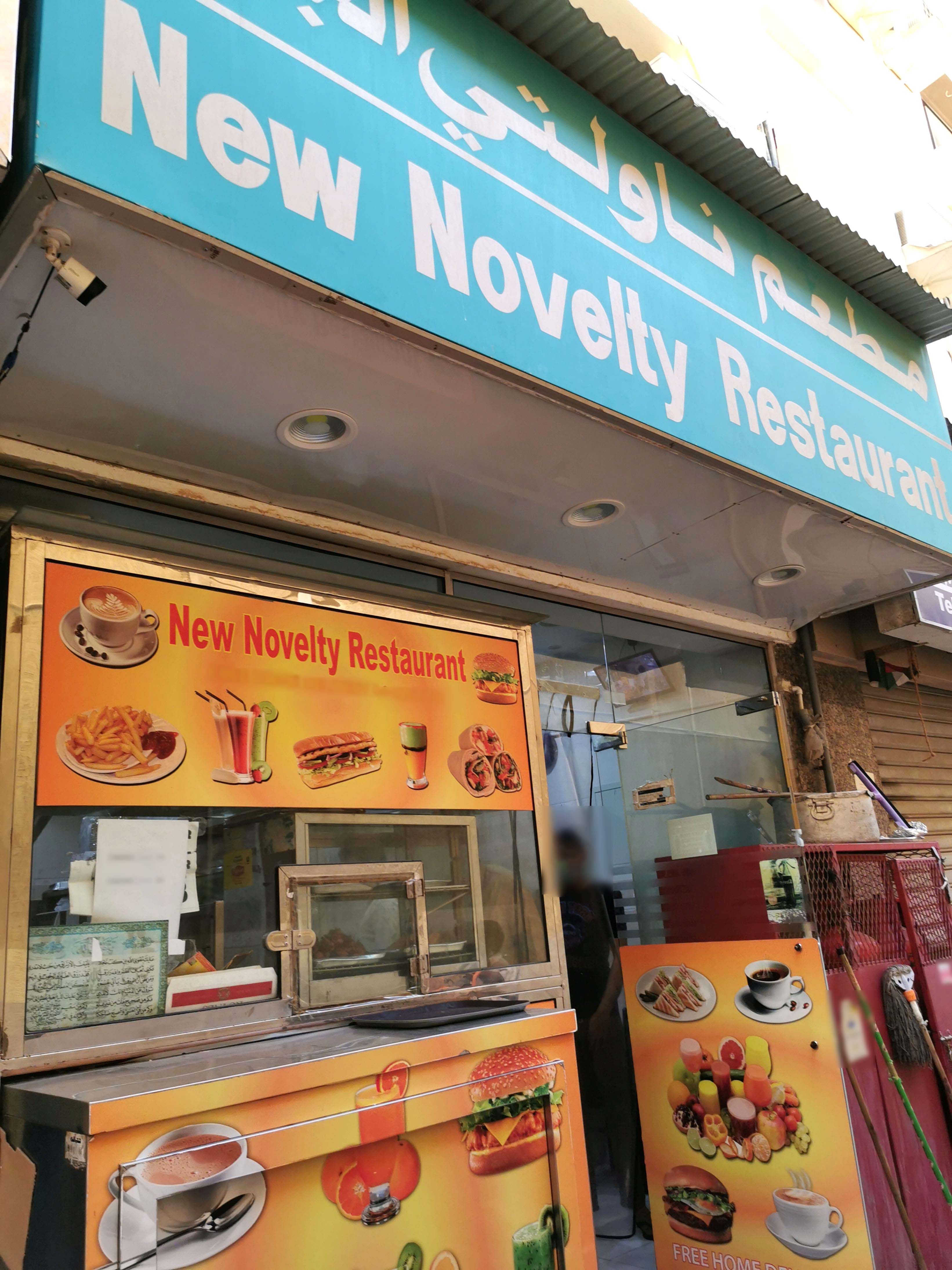 New Novelty, Al Ras, Dubai Zomato