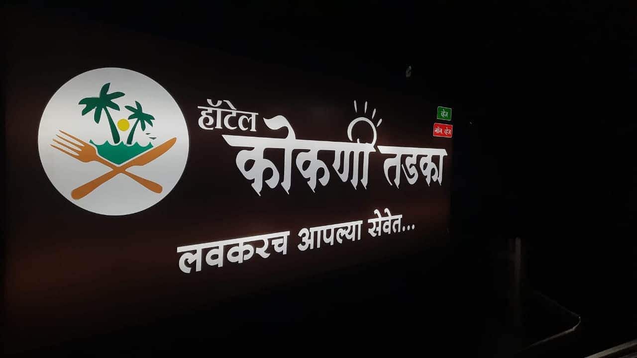 Hotel Kokani Tadka image
