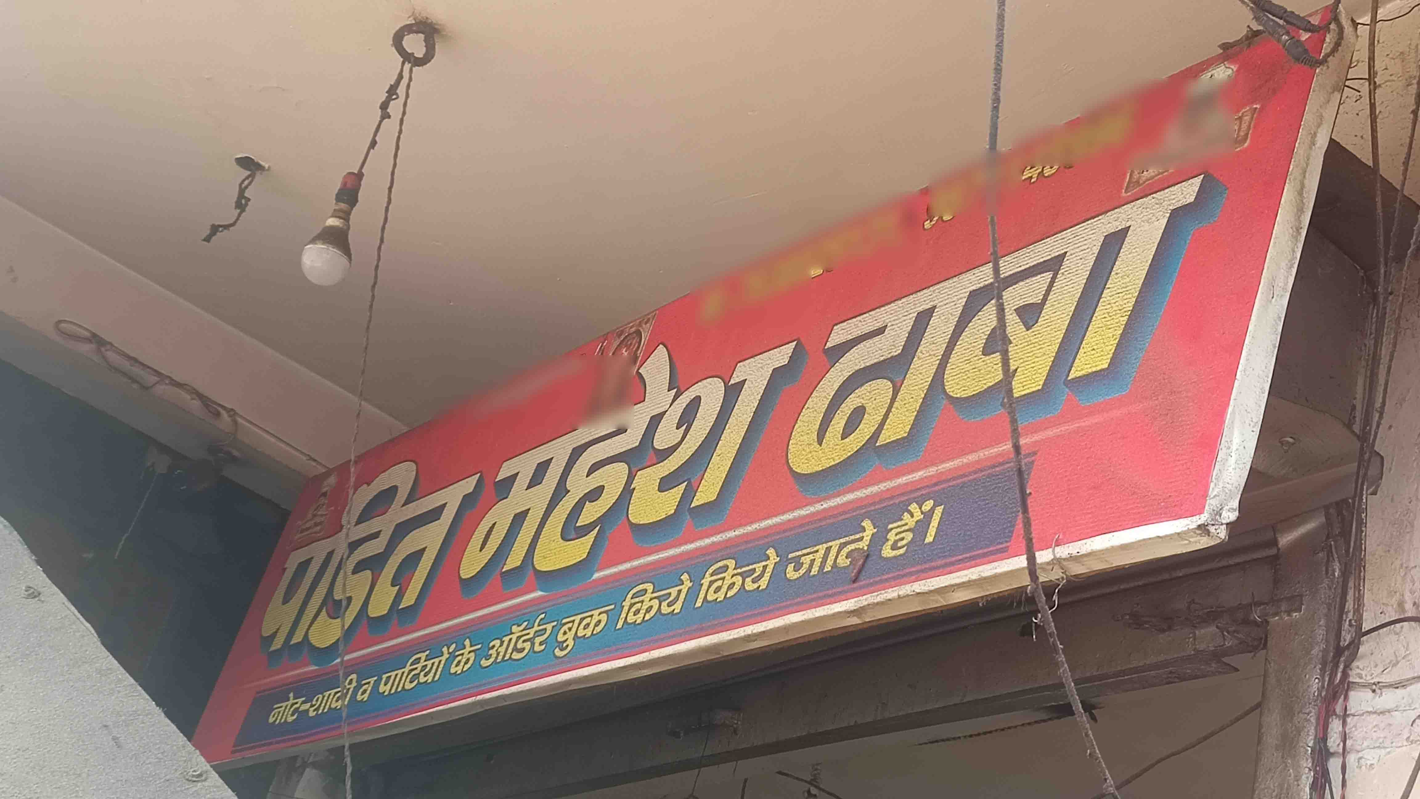 Photos of Pandit Mahesh Dhaba, Pictures of Pandit Mahesh Dhaba, Noida ...