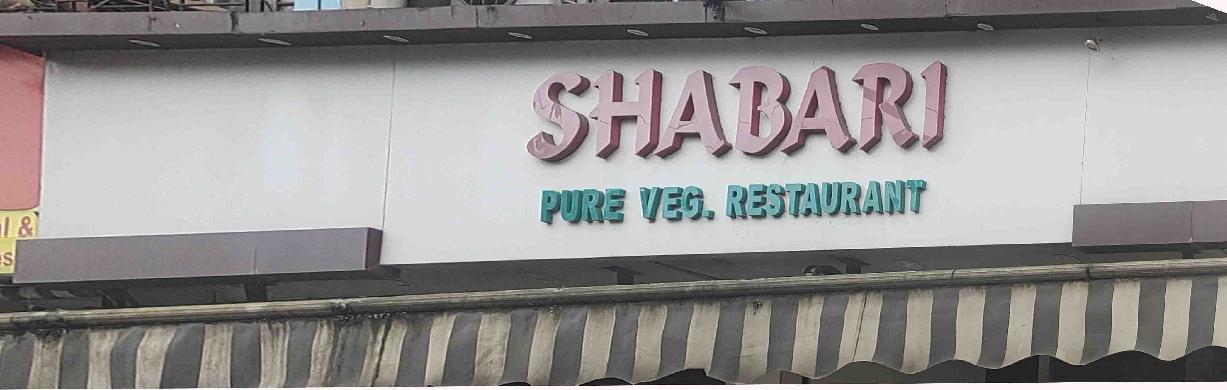 Shabari Pure Veg Restaurant Mumbai Maharashtra