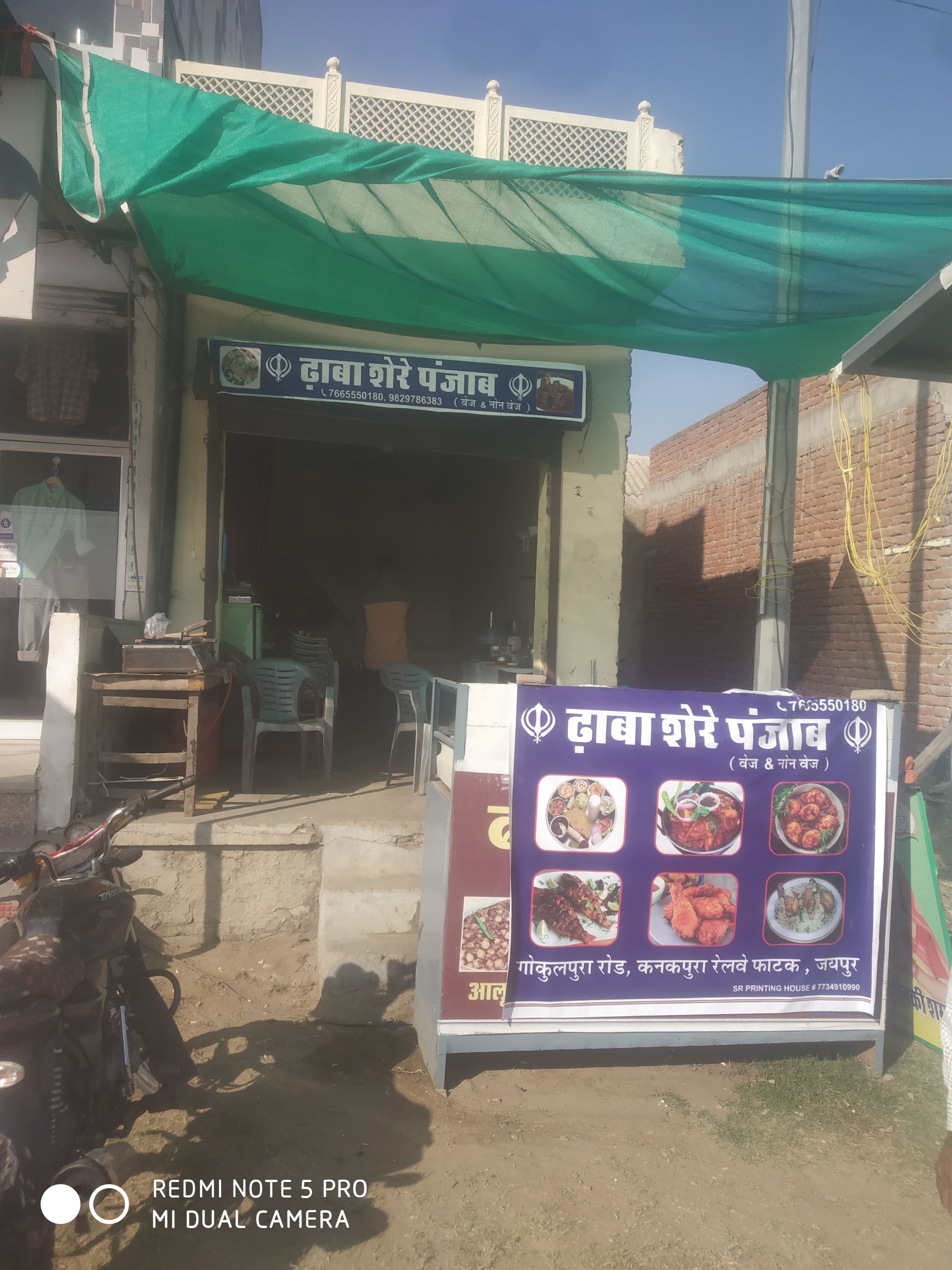 Dhaba Shere Punjab, Gopalpura order online Zomato