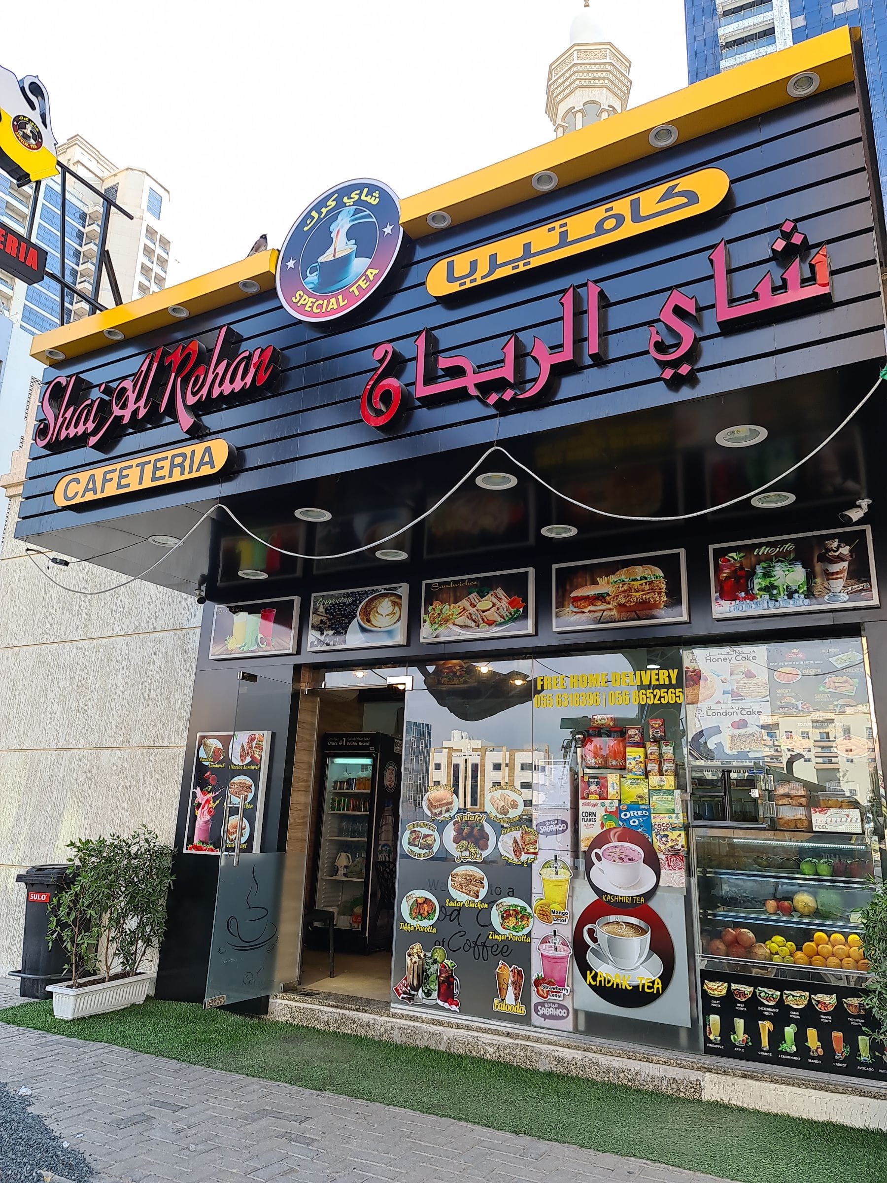 Shai Al Rehan, Al Rashidiya 3, Ajman | Zomato