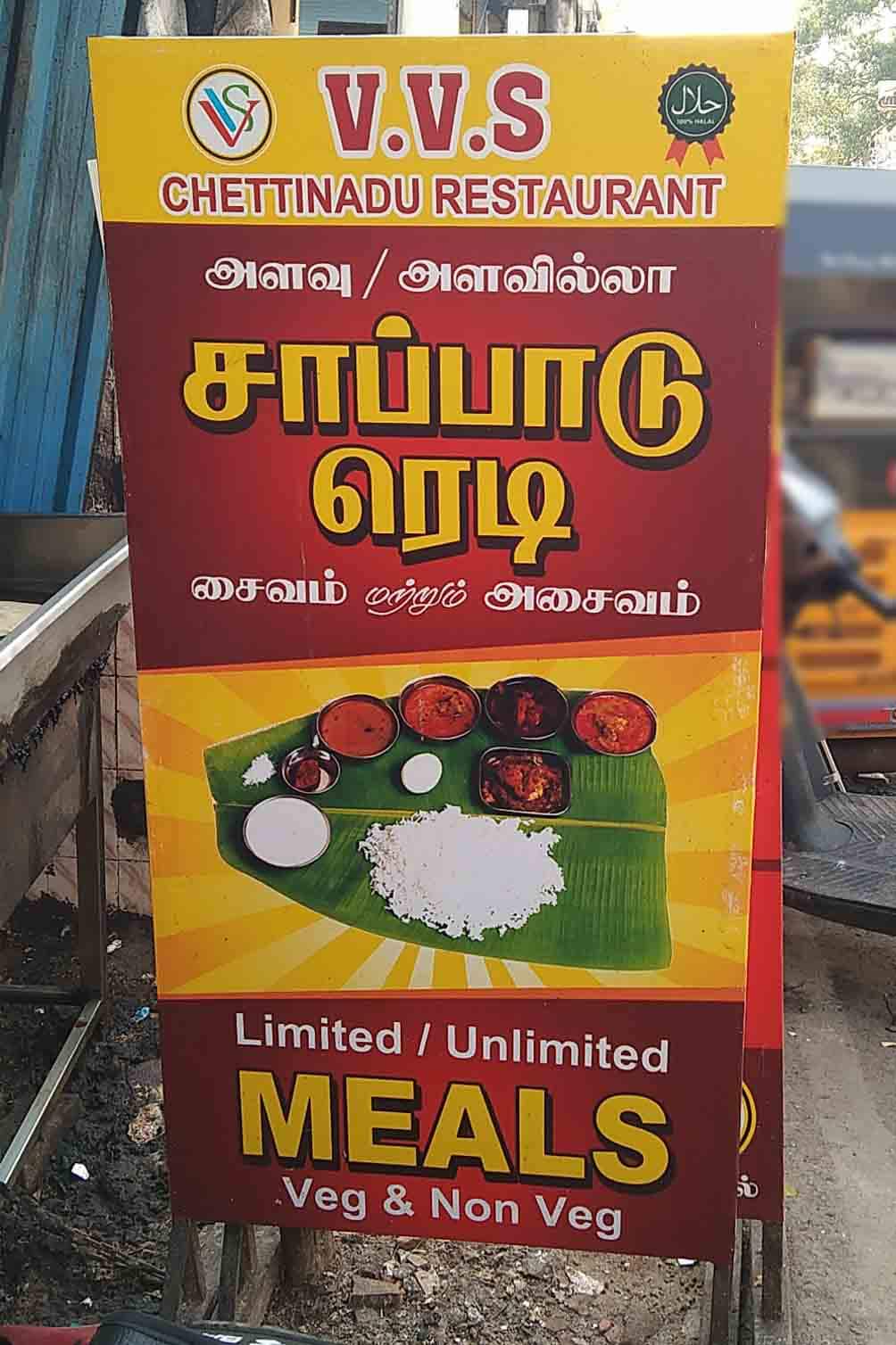 VVS Family Restaurant, Adambakkam order online Zomato