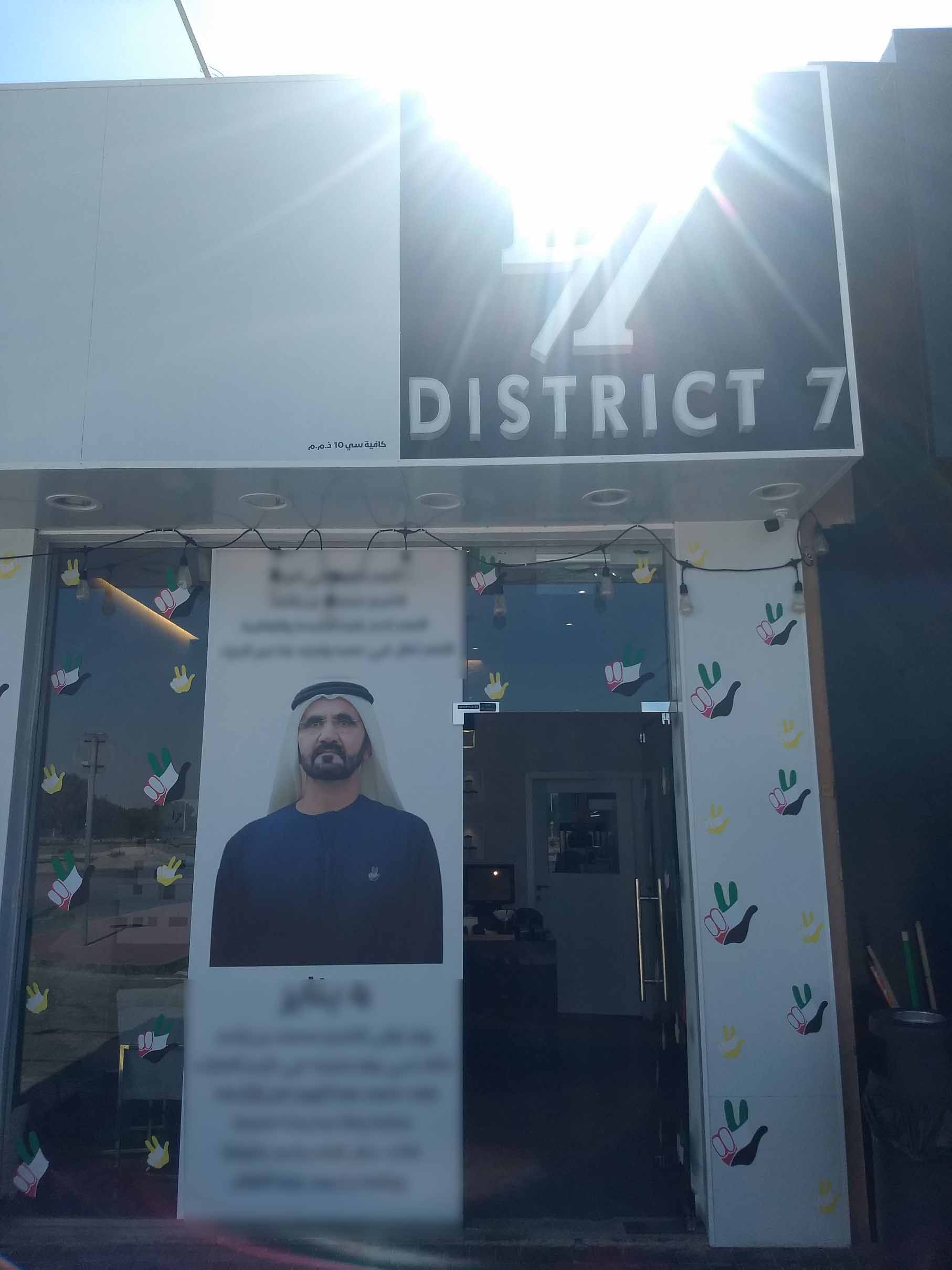 District 7, Al Khawaneej, Dubai Zomato