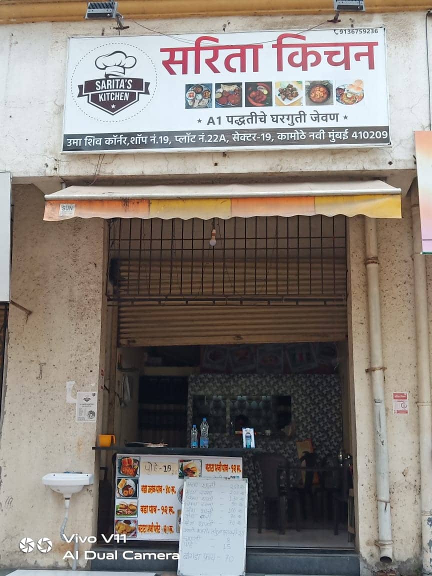 Sarita's Kitchen, Kamothe order online Zomato