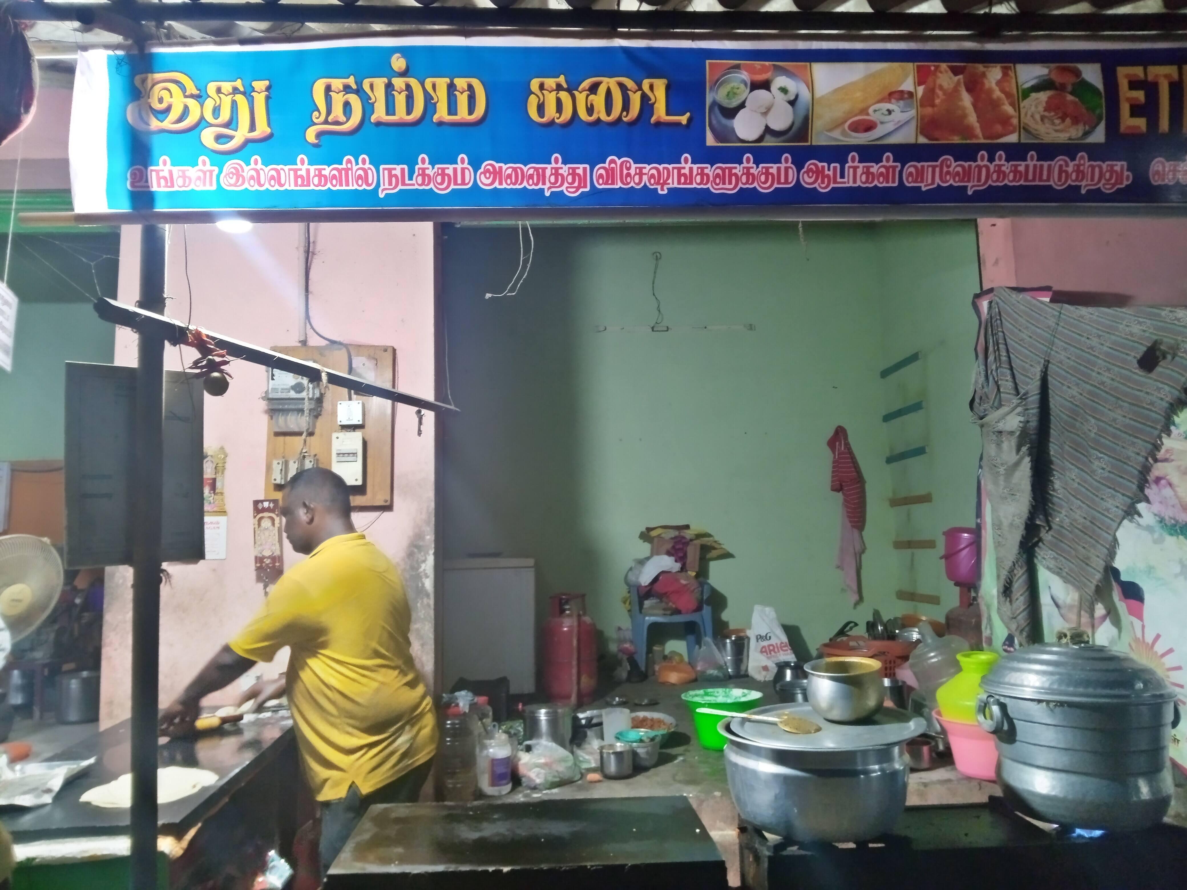 Ethu Namma Kadai, Avadi Order Online - Zomato