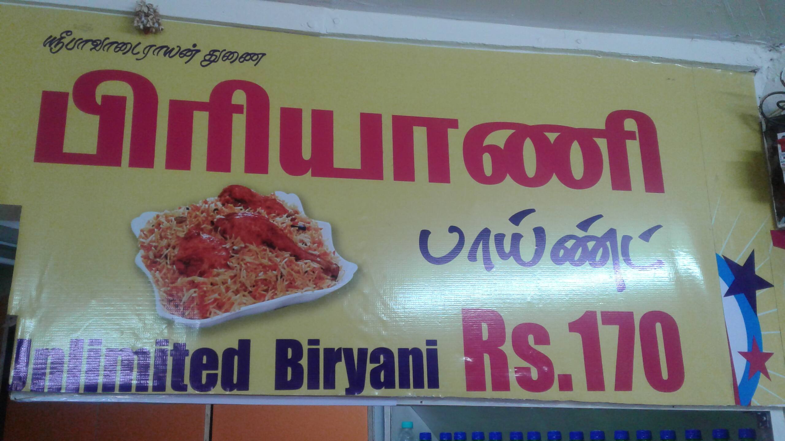 Biriyani Point, Anna Nagar West, Chennai Zomato