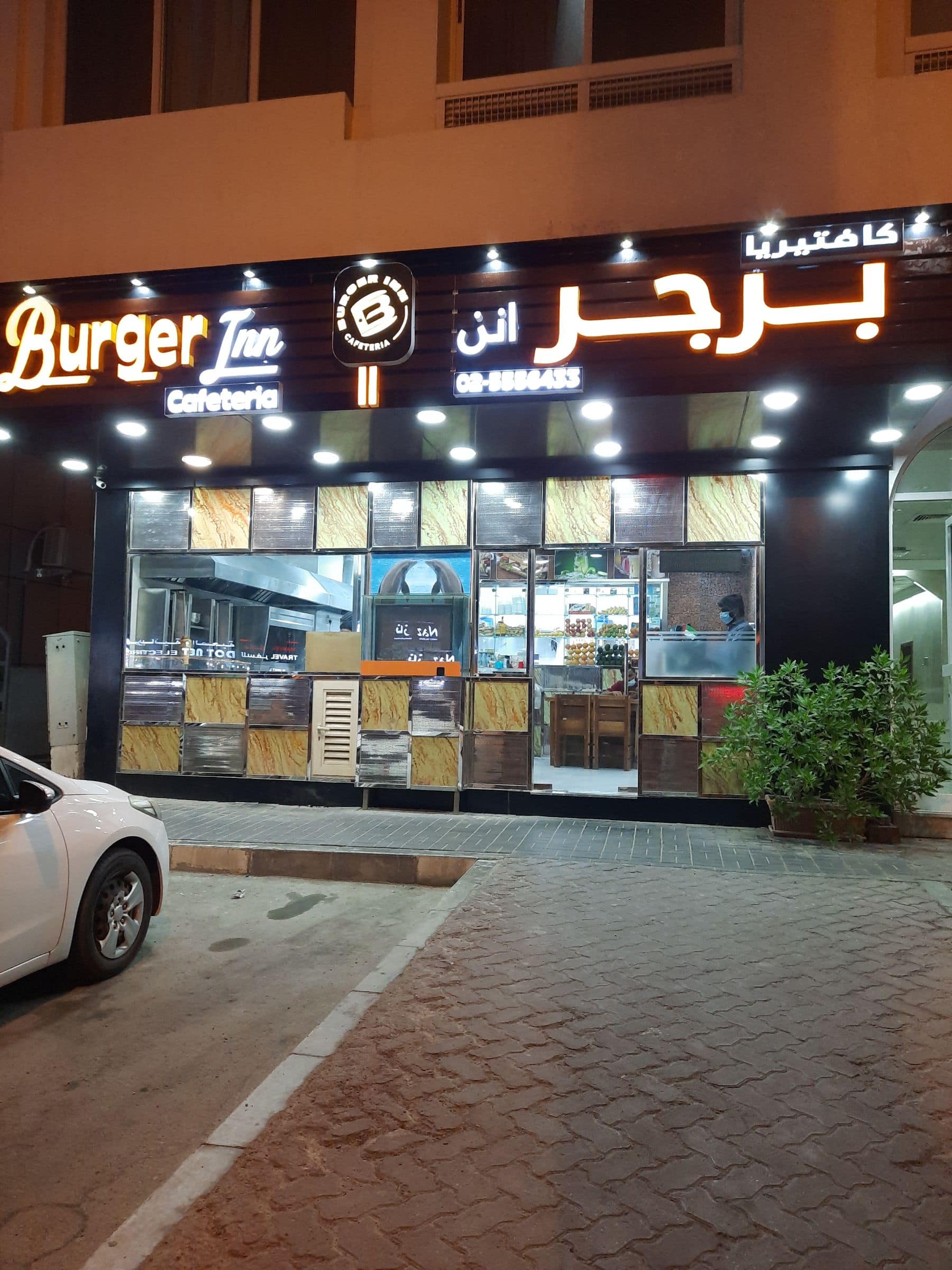 Burger Inn Mussafah Shabiya Abu Dhabi Zomato burger-inn-mussafah-shabiya-abu-dhabi-zomato