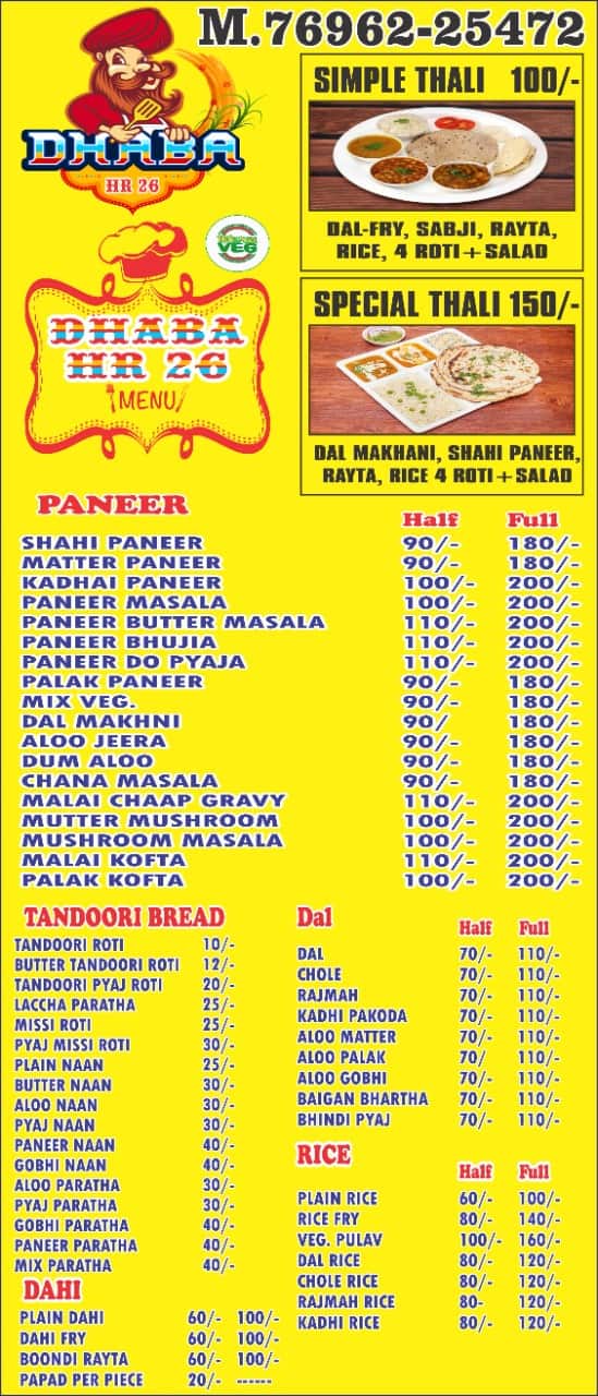 Dhaba HR 26 image